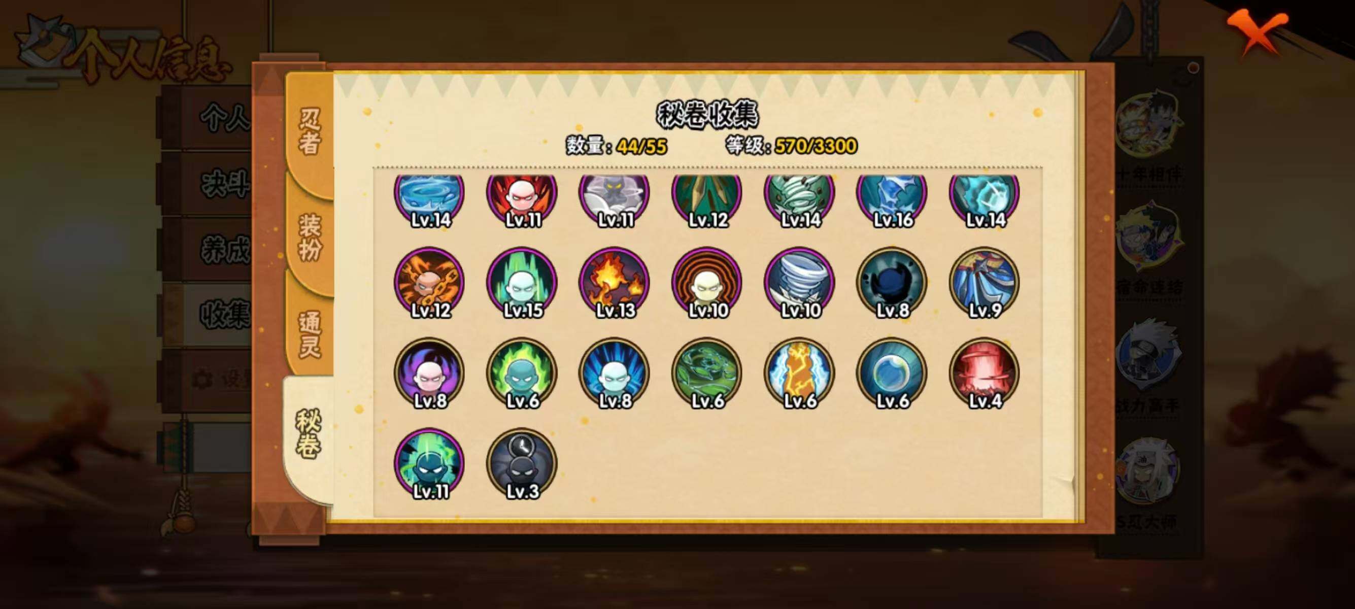 HYQM421295火影忍者账号详情图10