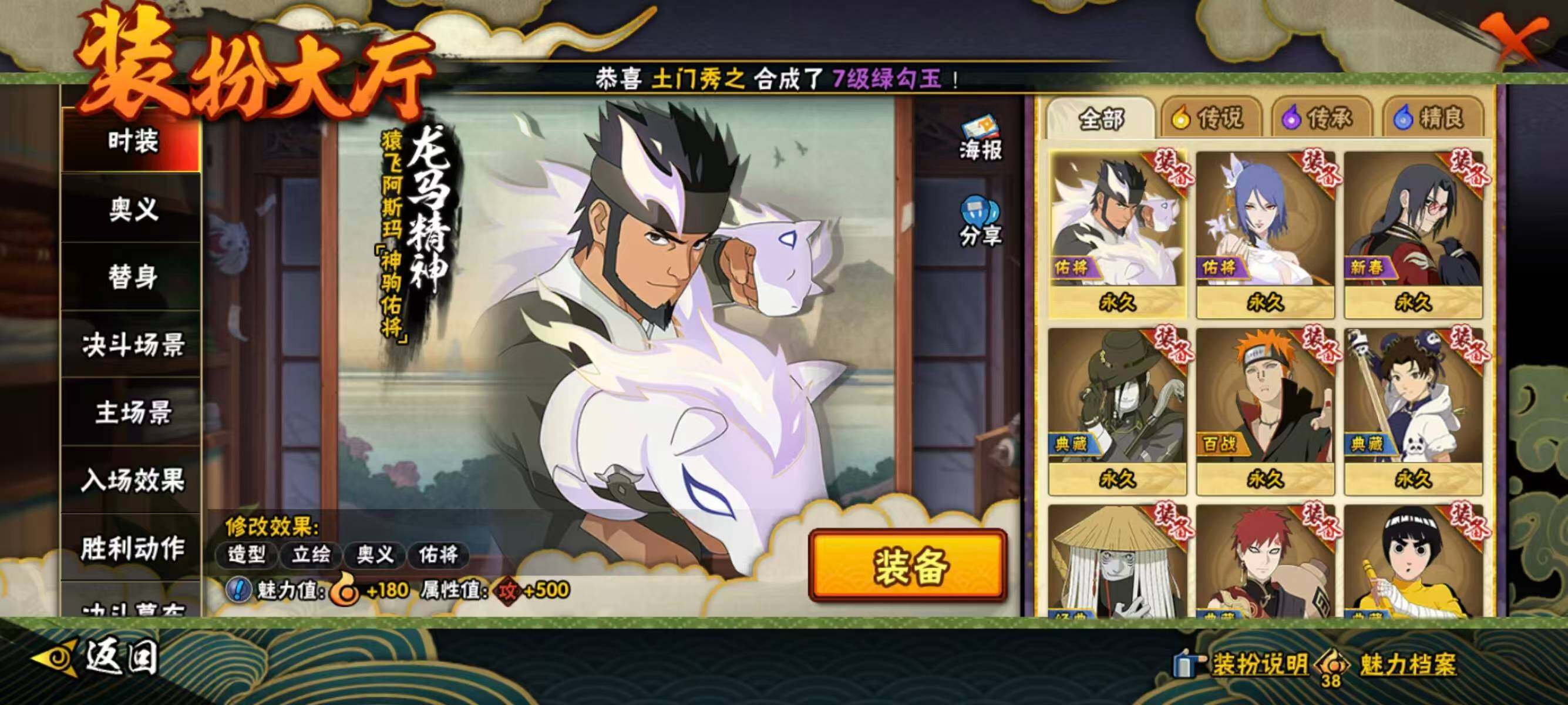 HYQM421295火影忍者账号详情图11