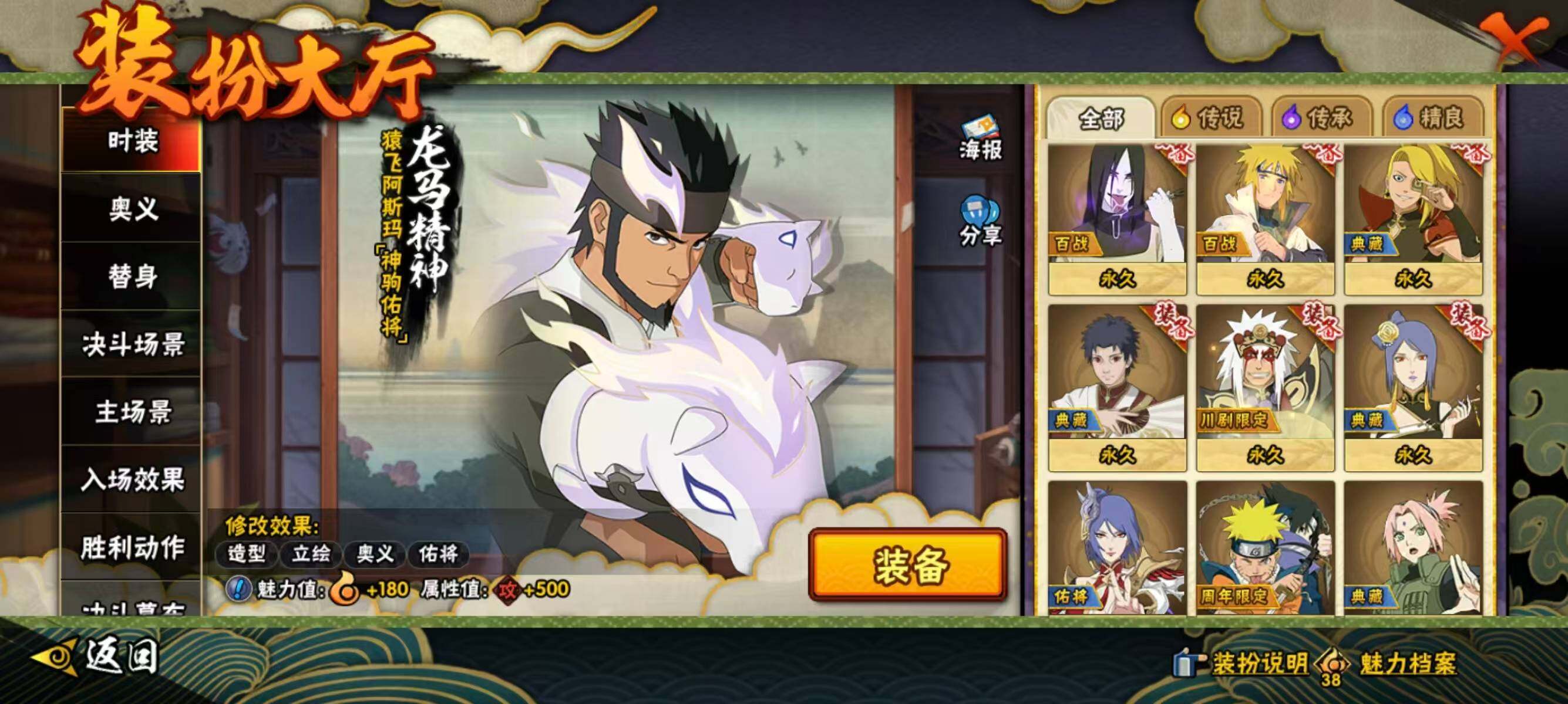 HYQM421295火影忍者账号详情图12