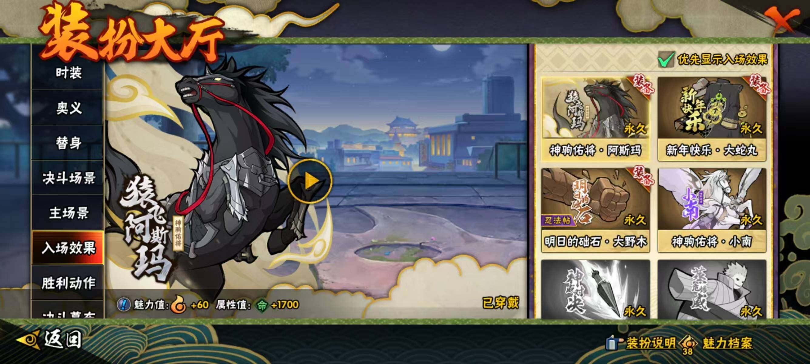 HYQM421295火影忍者账号详情图14