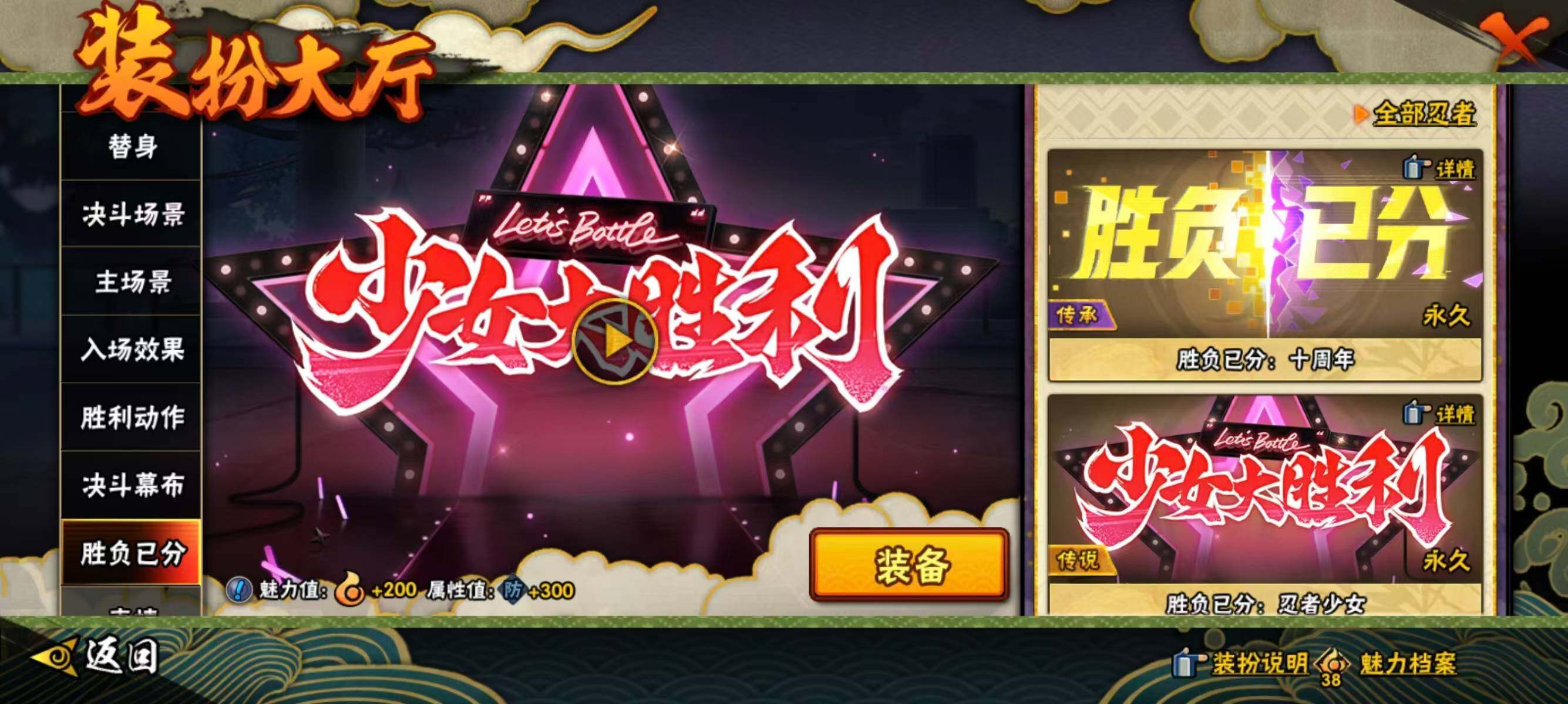 HYQM421295火影忍者账号详情图15