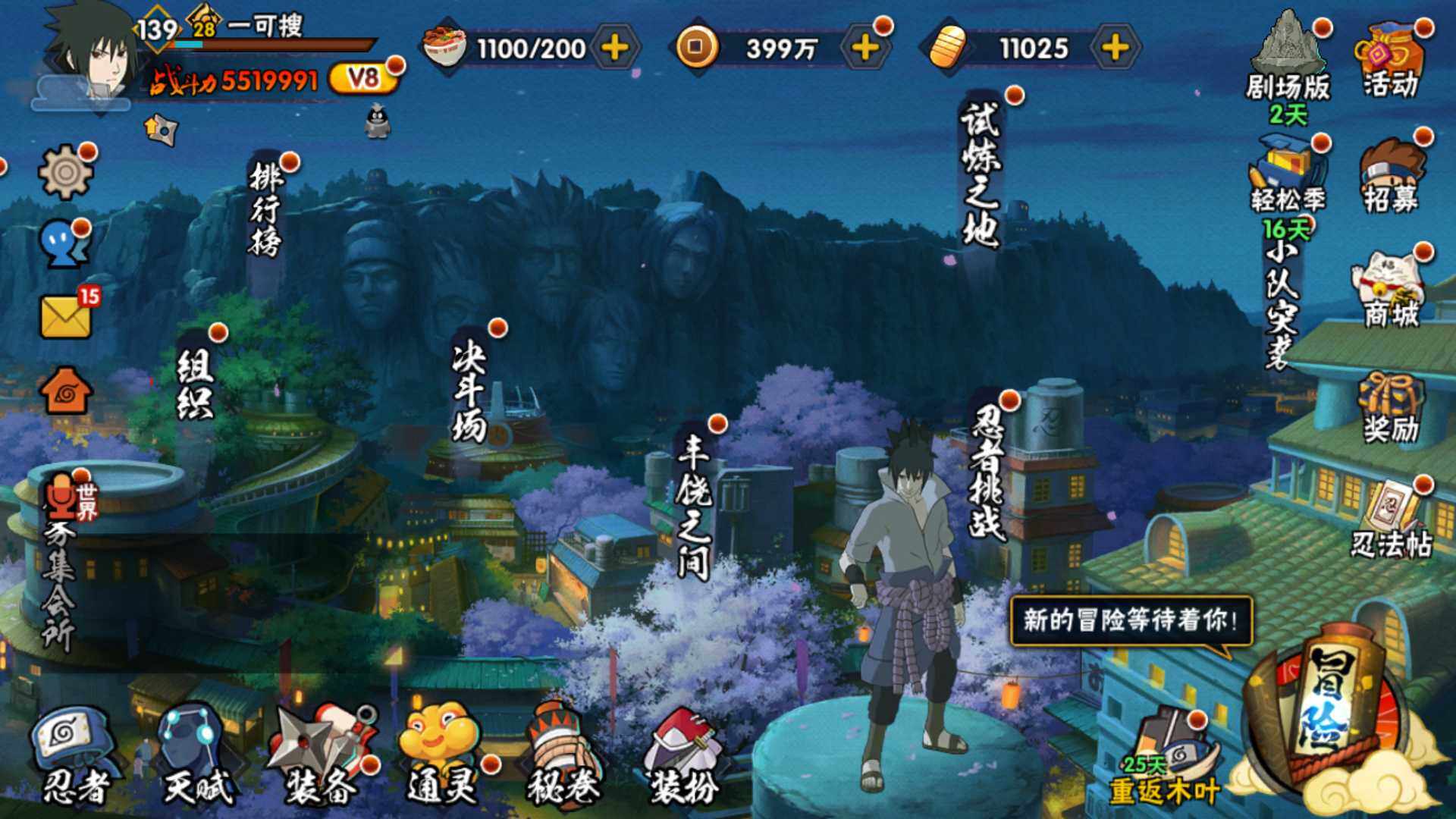 HYLFY421178火影忍者账号详情图3