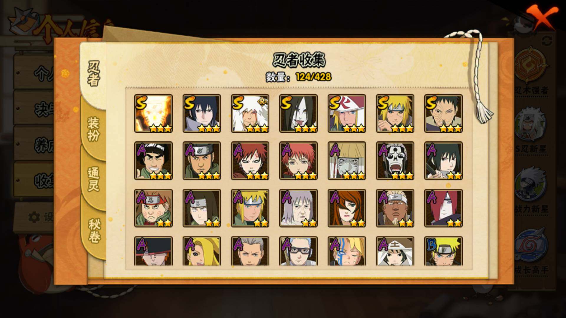 HYLFY421178火影忍者账号详情图5