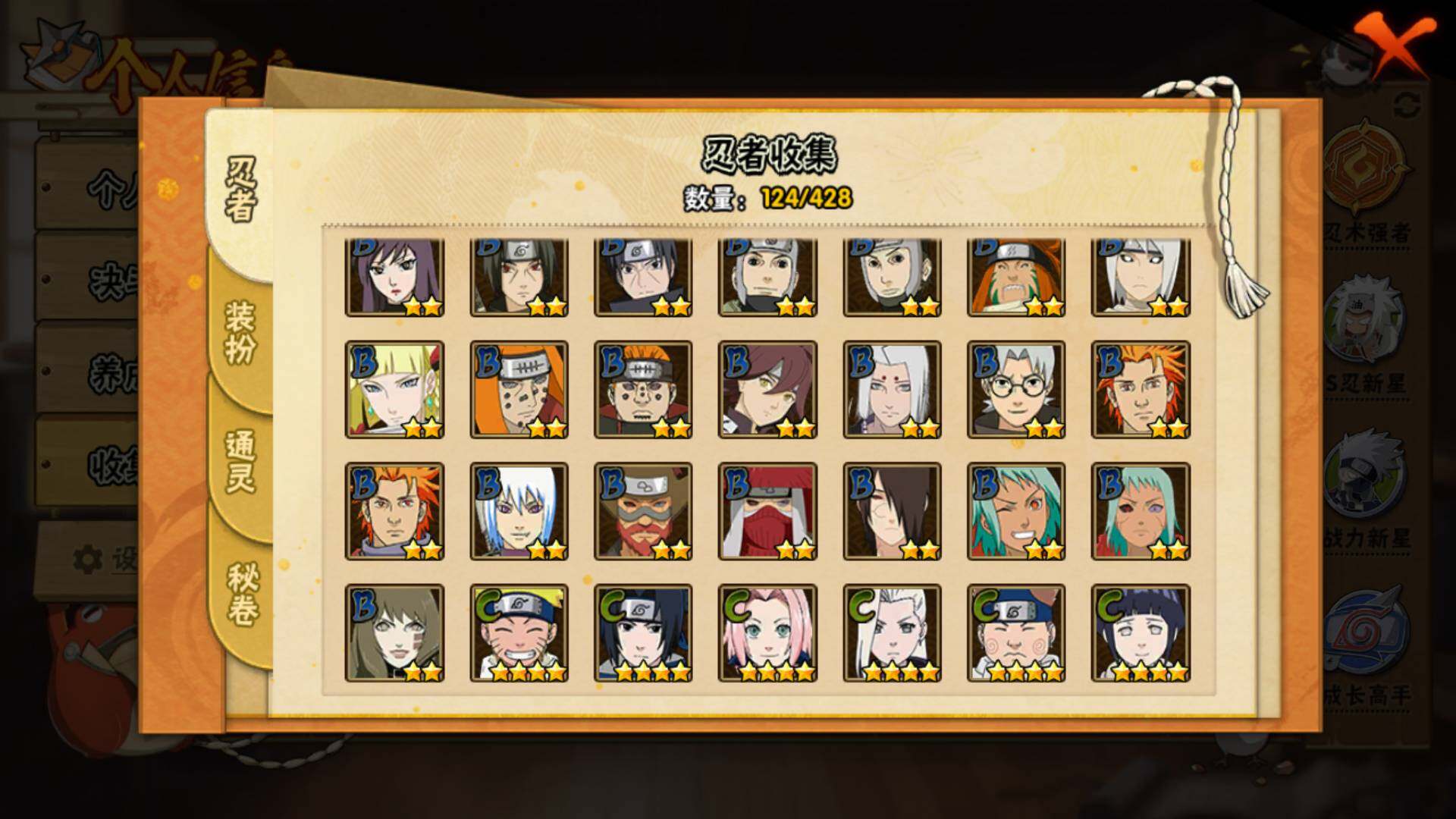 HYLFY421178火影忍者账号详情图7