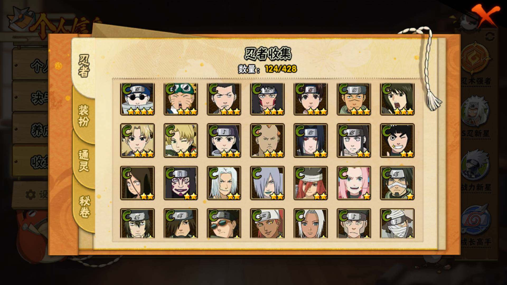 HYLFY421178火影忍者账号详情图8