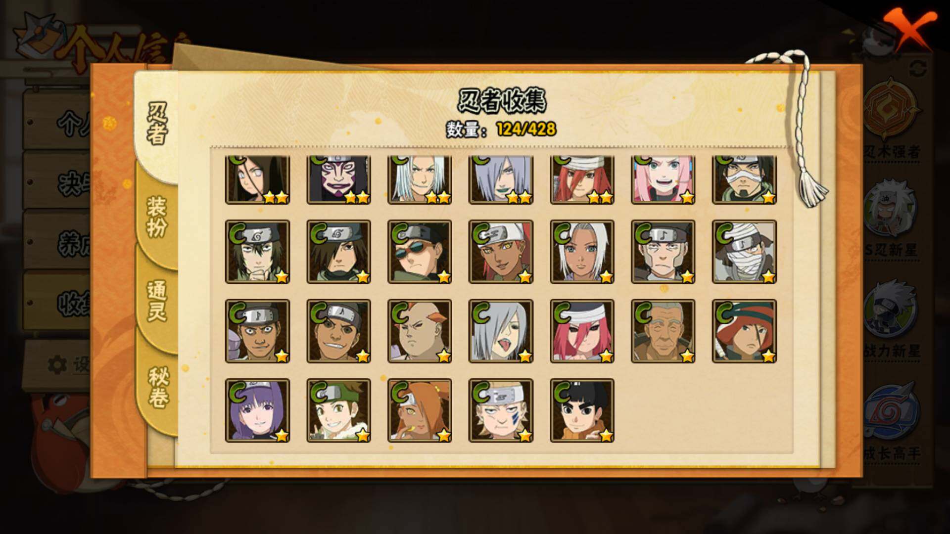 HYLFY421178火影忍者账号详情图9