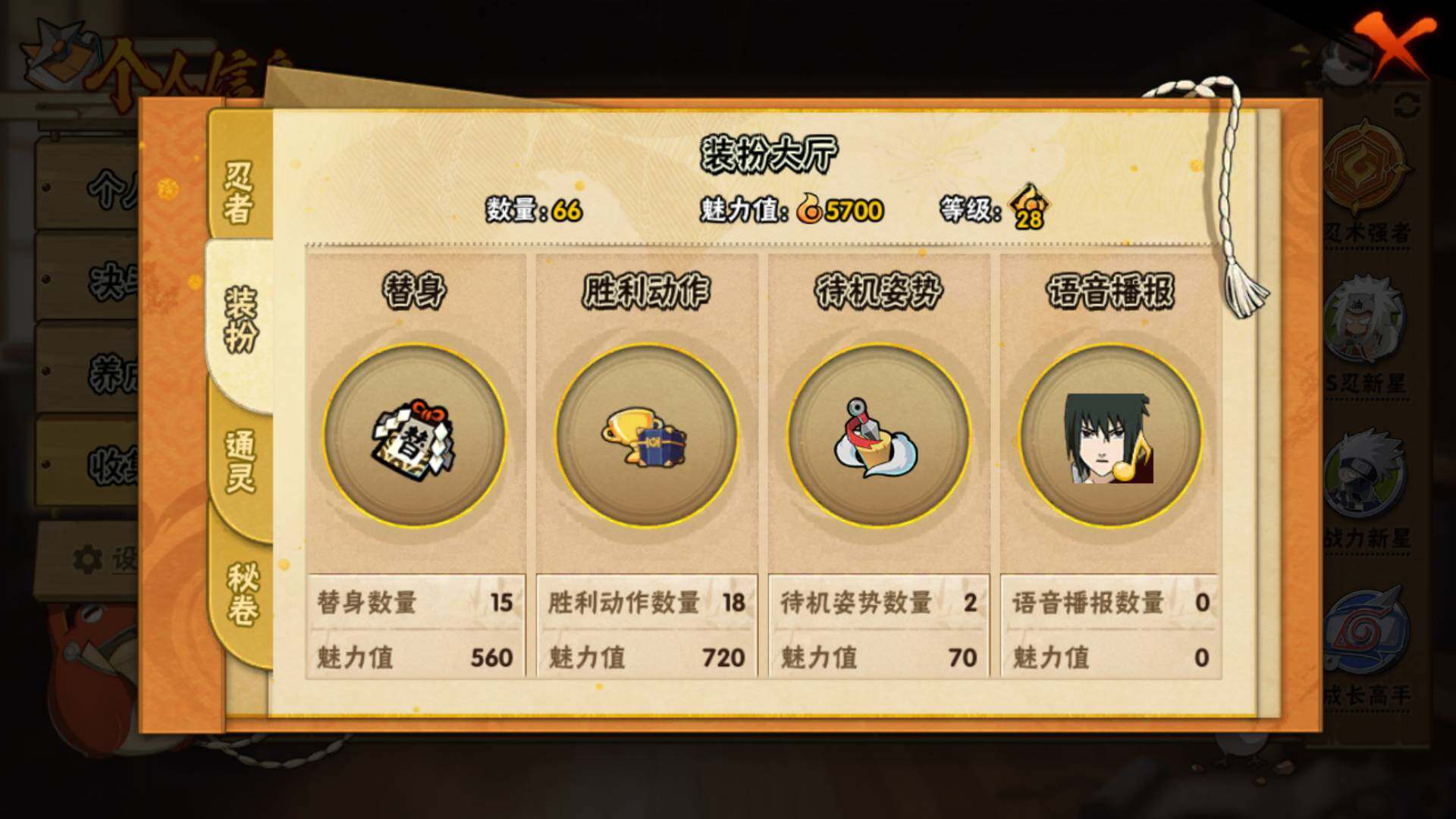 HYLFY421178火影忍者账号详情图11