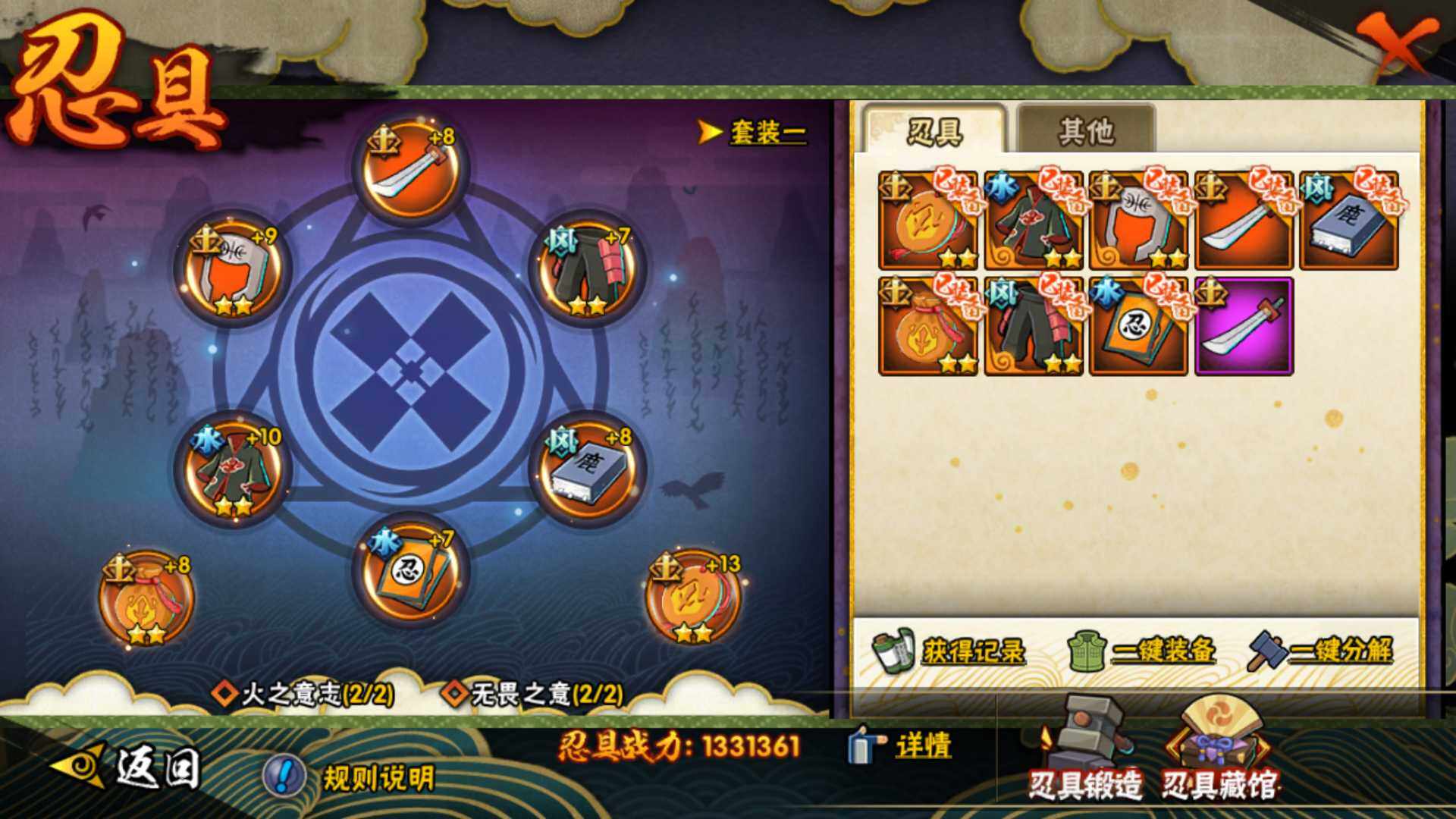 HYLFY421178火影忍者账号详情图14