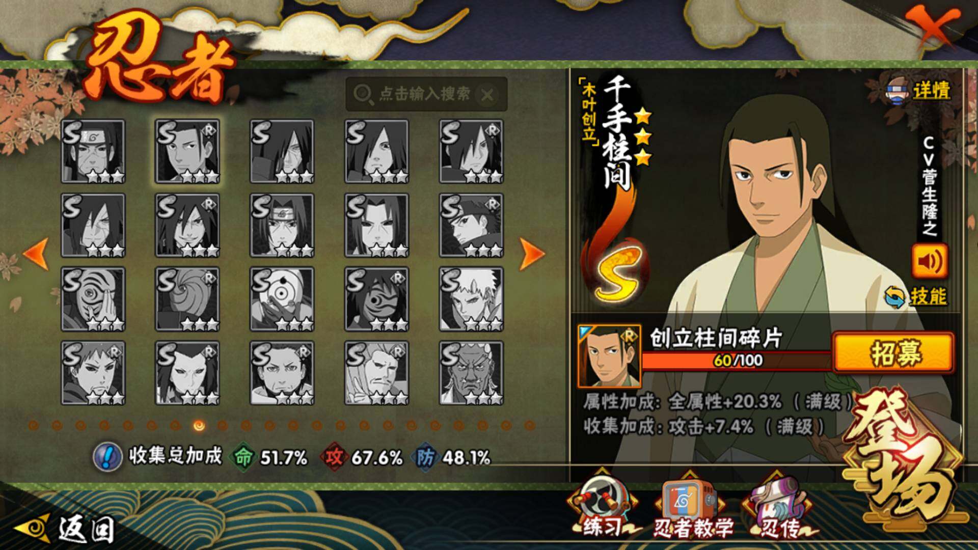 HYLFY421178火影忍者账号详情图17