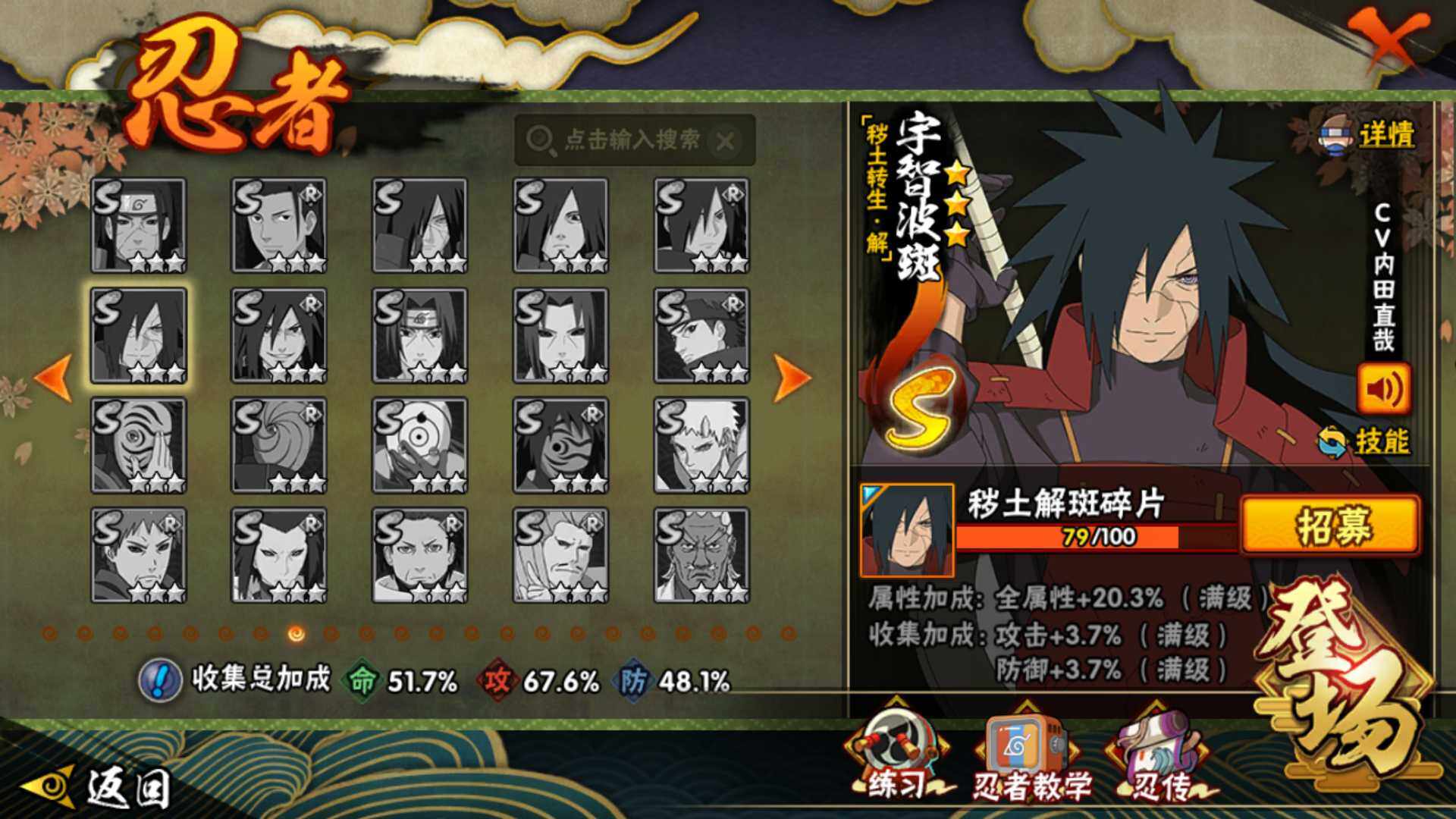 HYLFY421178火影忍者账号详情图18