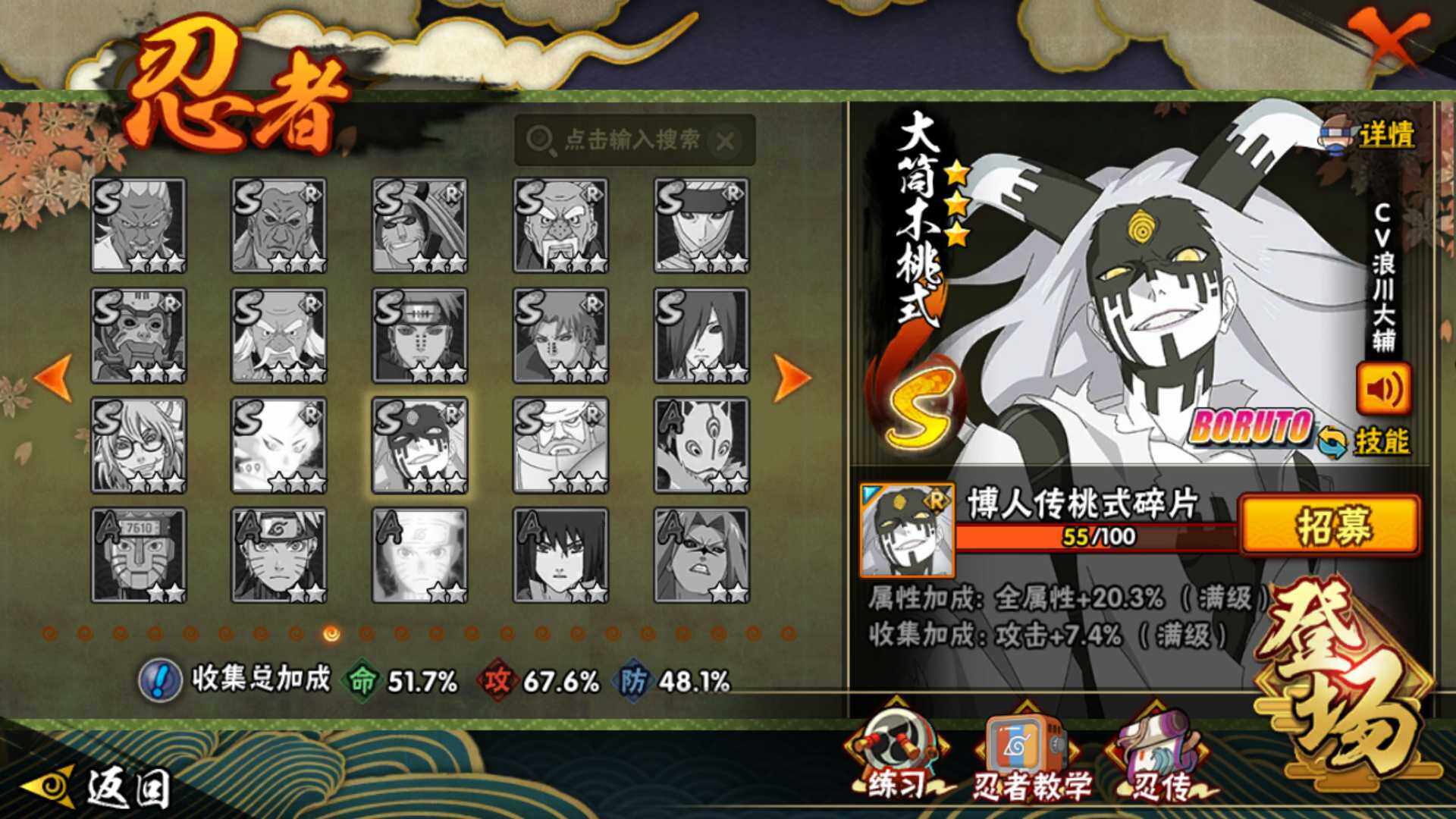 HYLFY421178火影忍者账号详情图21