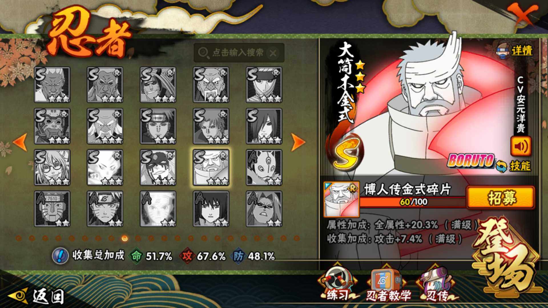 HYLFY421178火影忍者账号详情图22