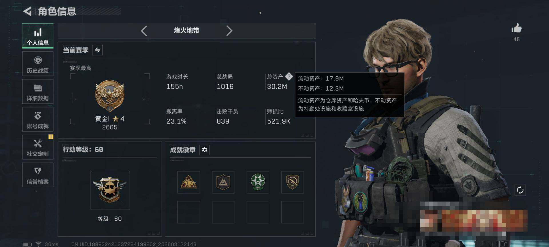 SJZEY472667三角洲行动账号详情图4