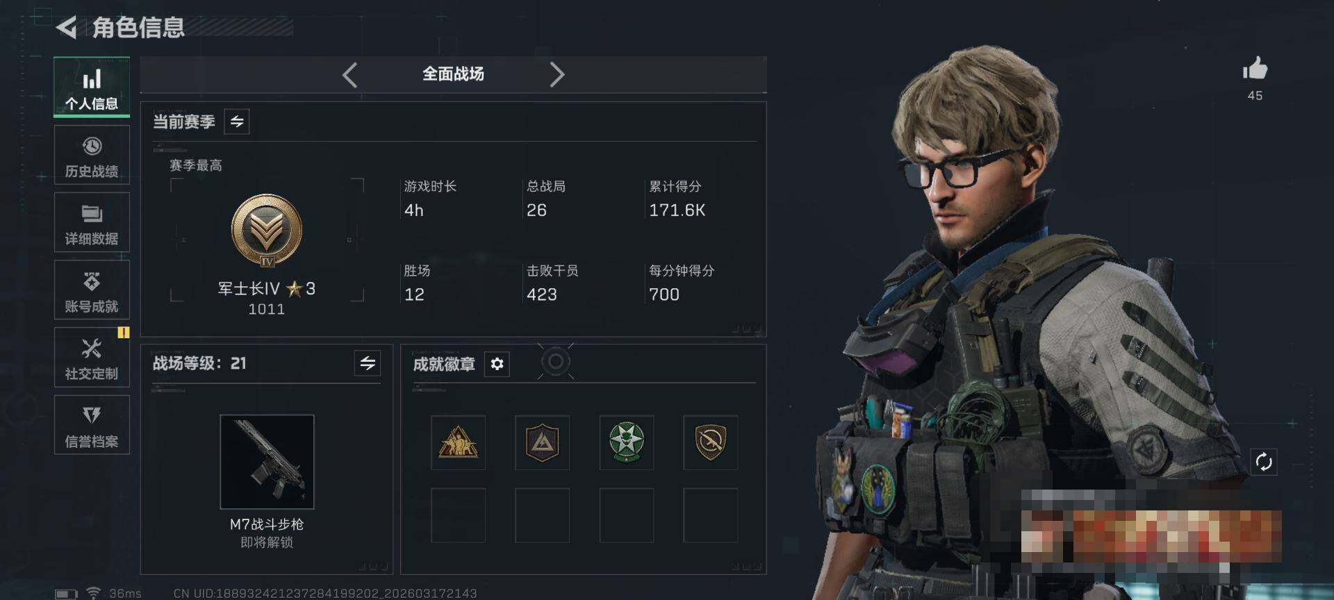 SJZEY472667三角洲行动账号详情图5