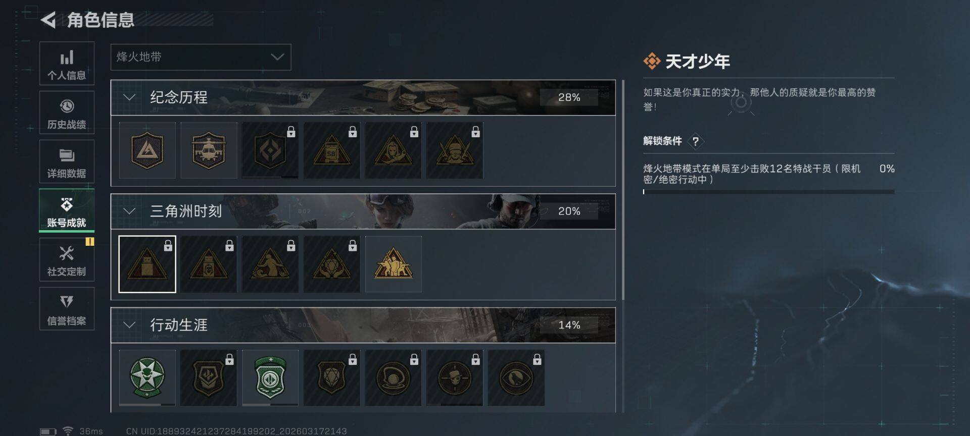 SJZEY472667三角洲行动账号详情图15