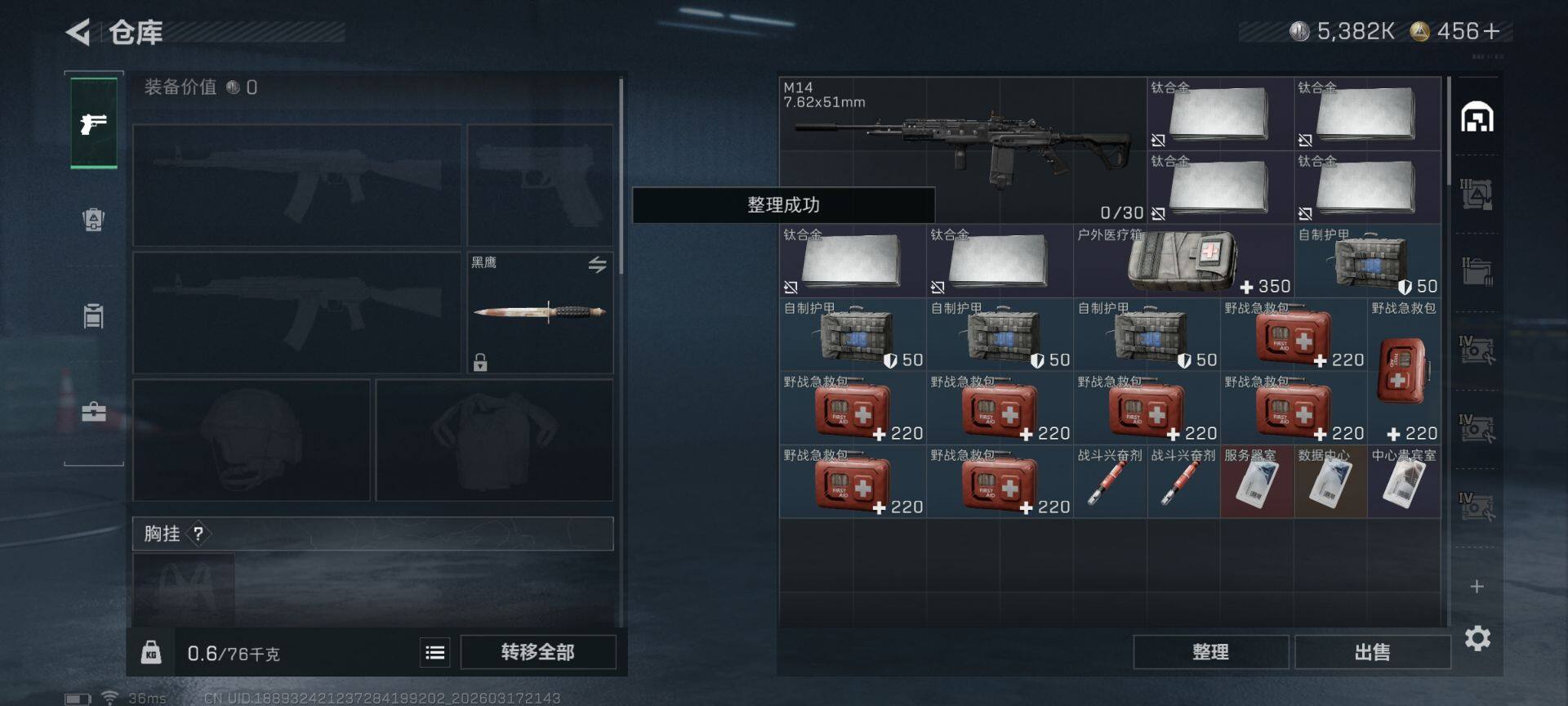 SJZEY472667三角洲行动账号详情图7