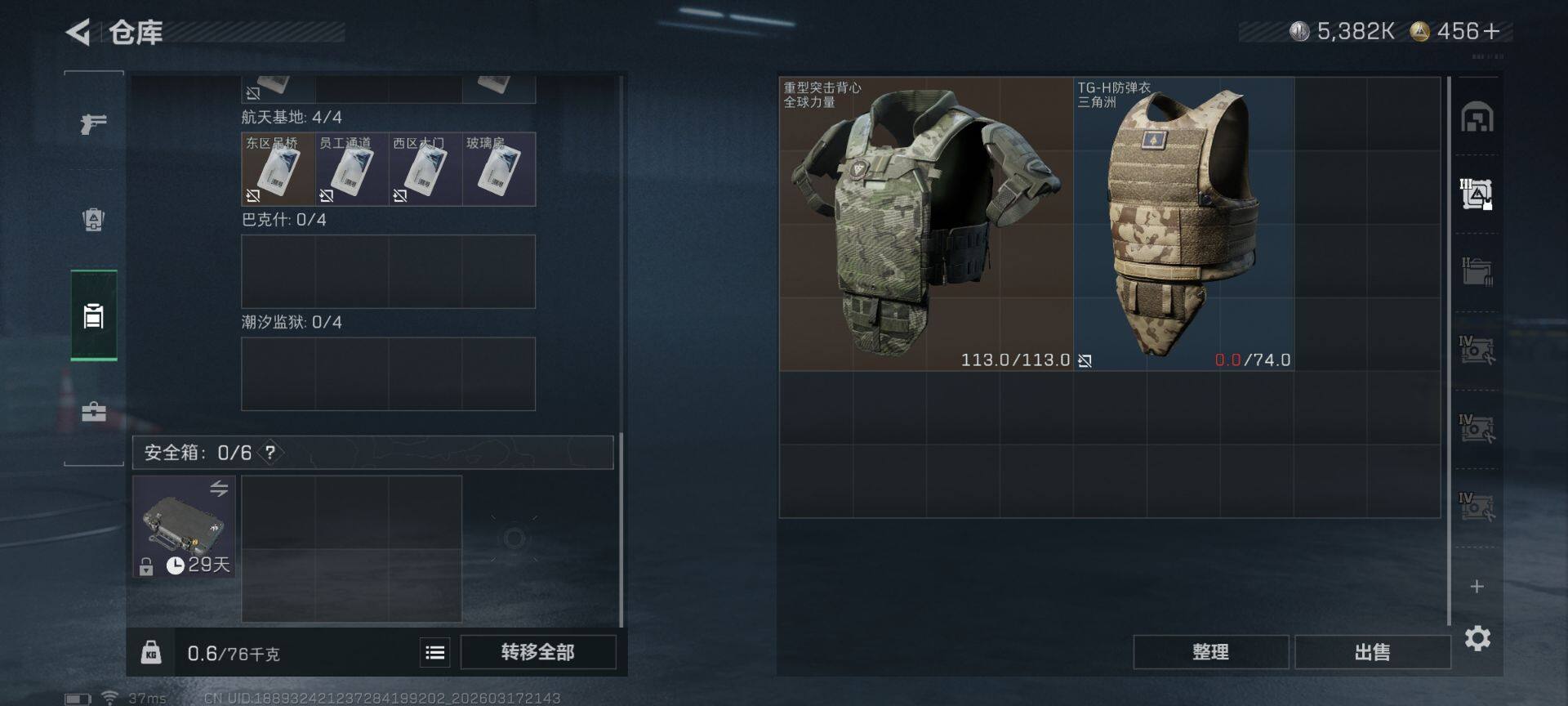 SJZEY472667三角洲行动账号详情图8