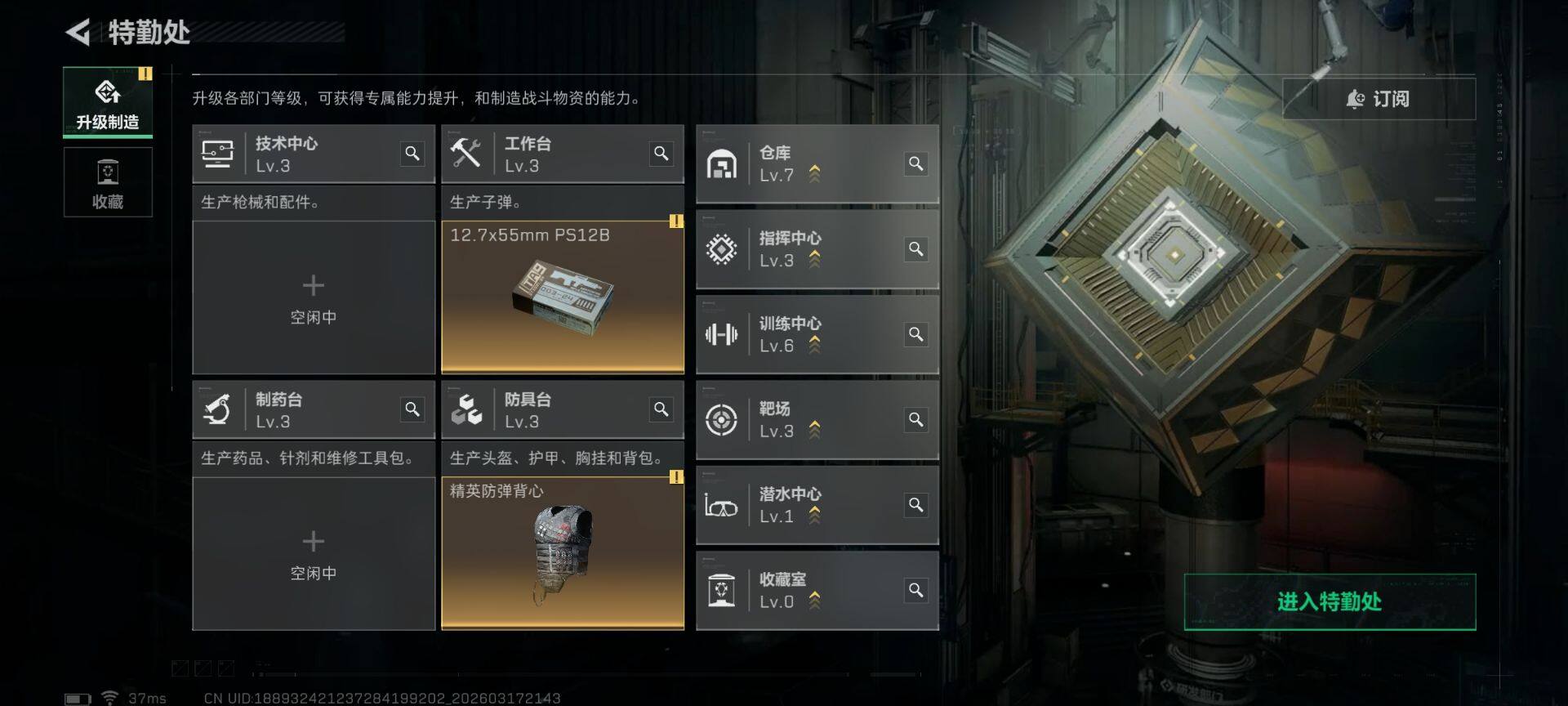 SJZEY472667三角洲行动账号详情图11