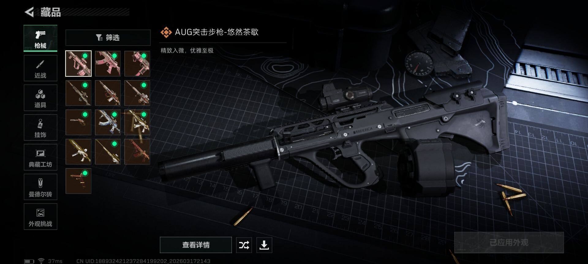 SJZEY472667三角洲行动账号详情图12