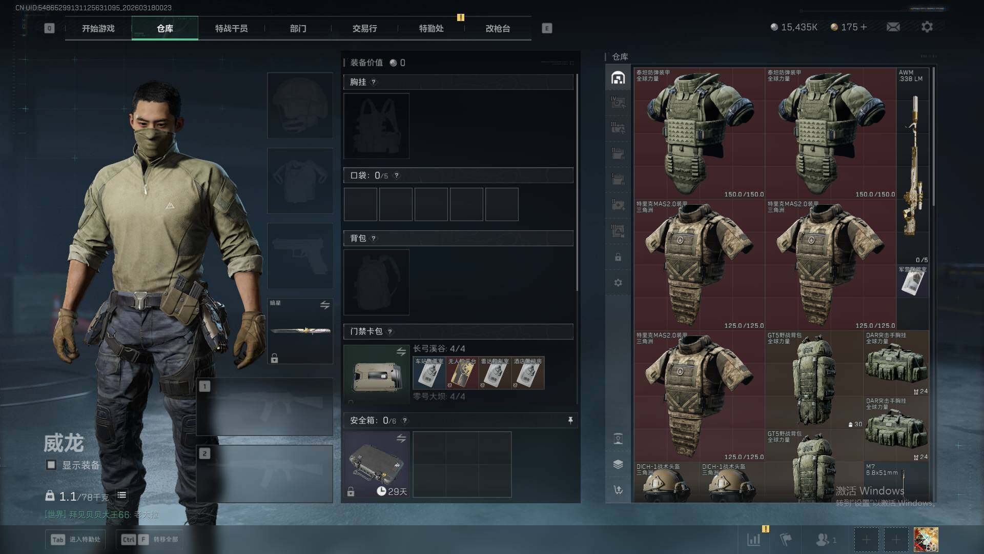 SJZQM472759三角洲行动账号详情图7