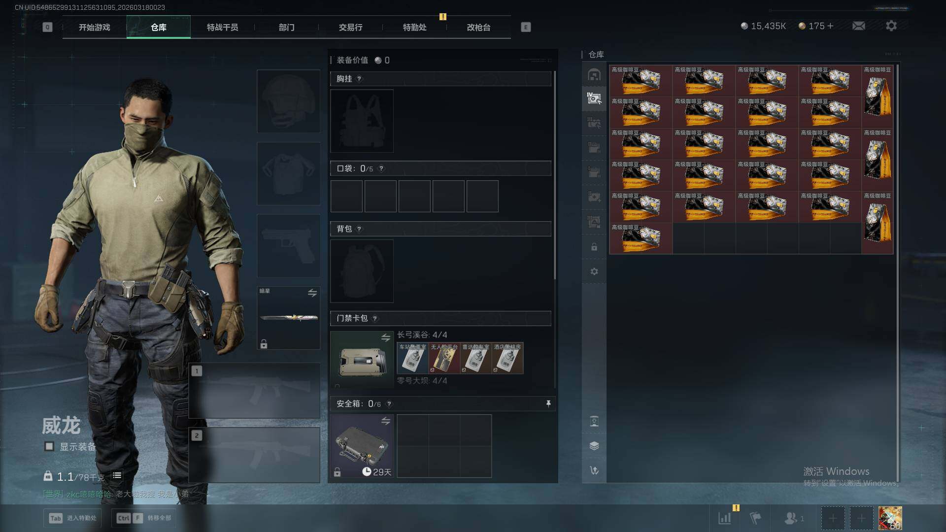 SJZQM472759三角洲行动账号详情图8