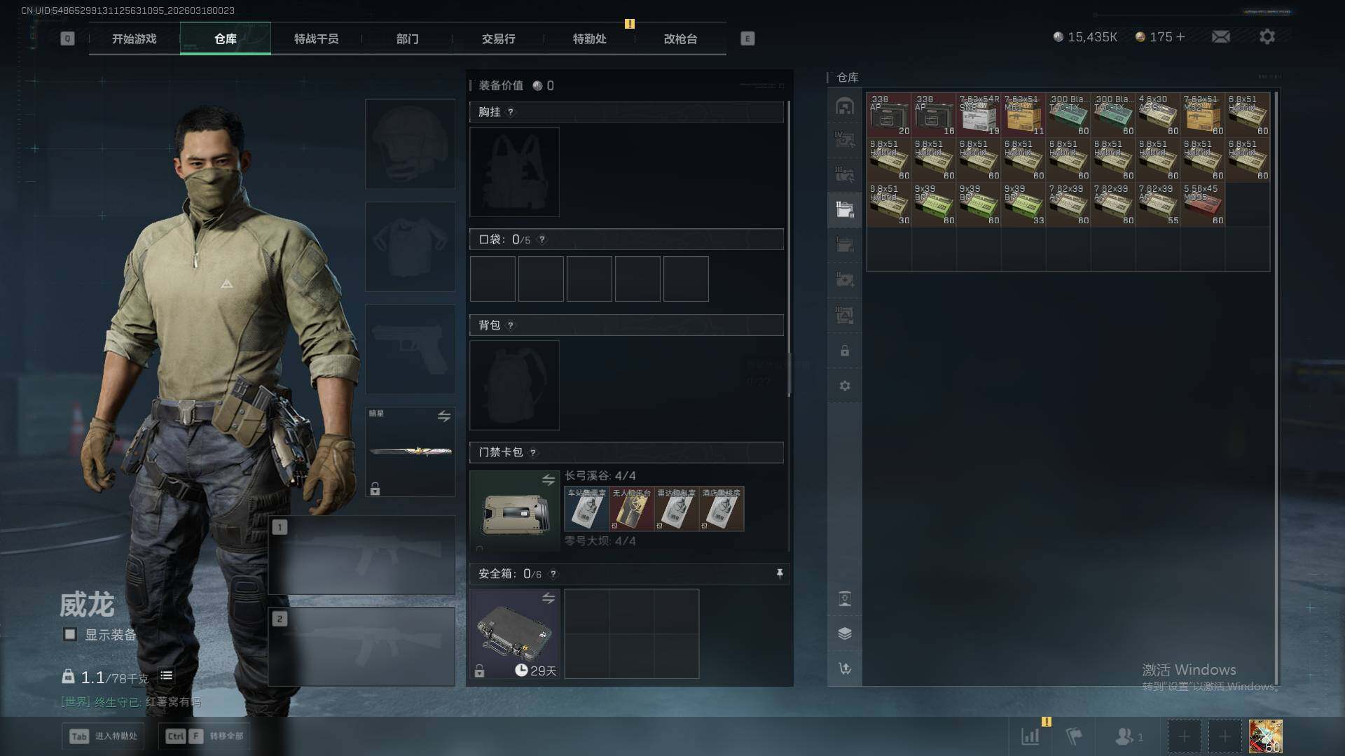 SJZQM472759三角洲行动账号详情图9