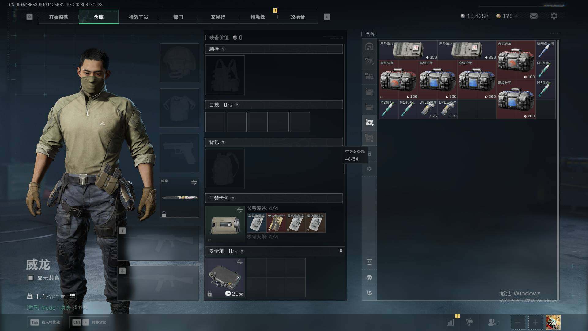 SJZQM472759三角洲行动账号详情图10