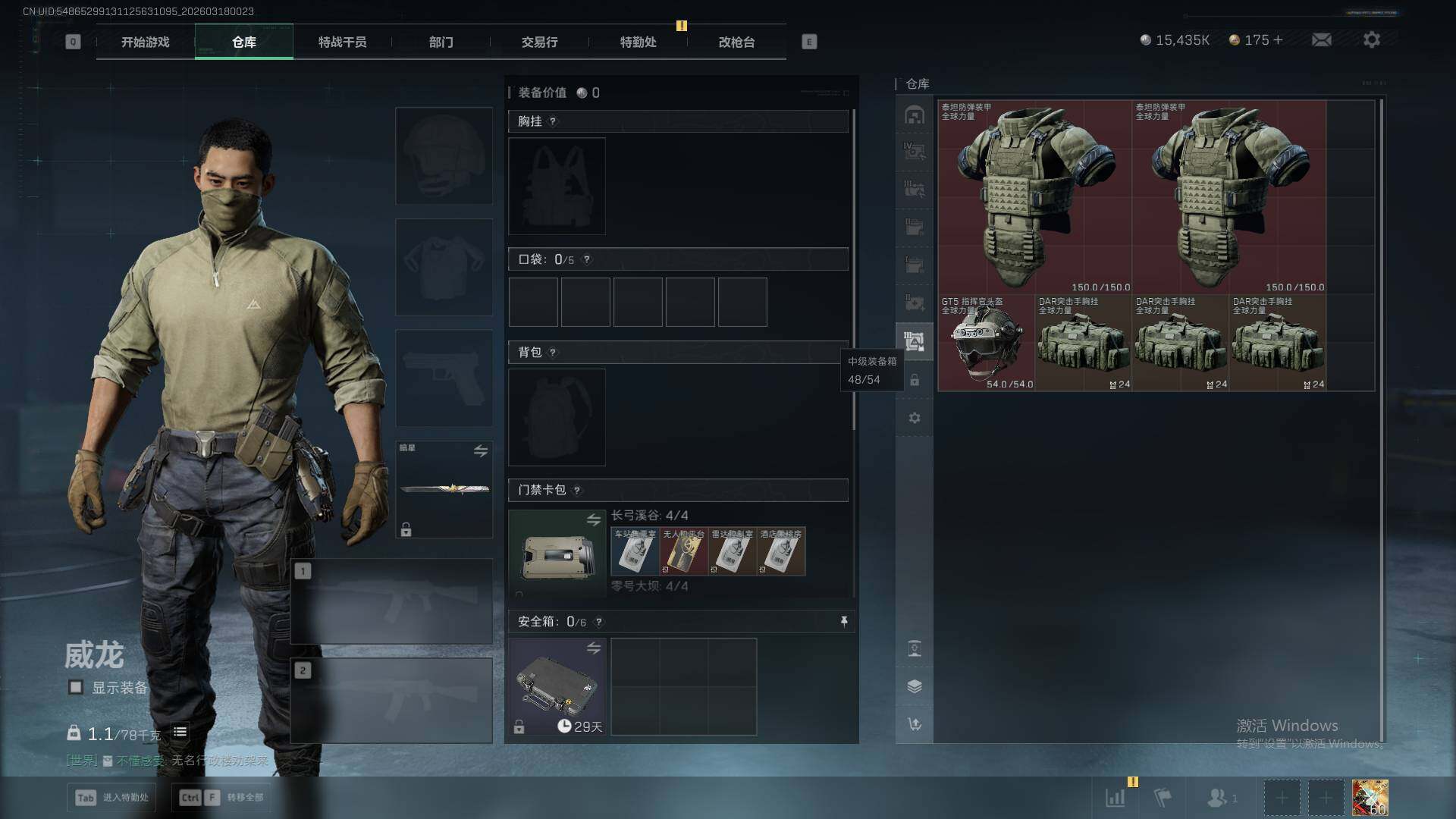 SJZQM472759三角洲行动账号详情图11