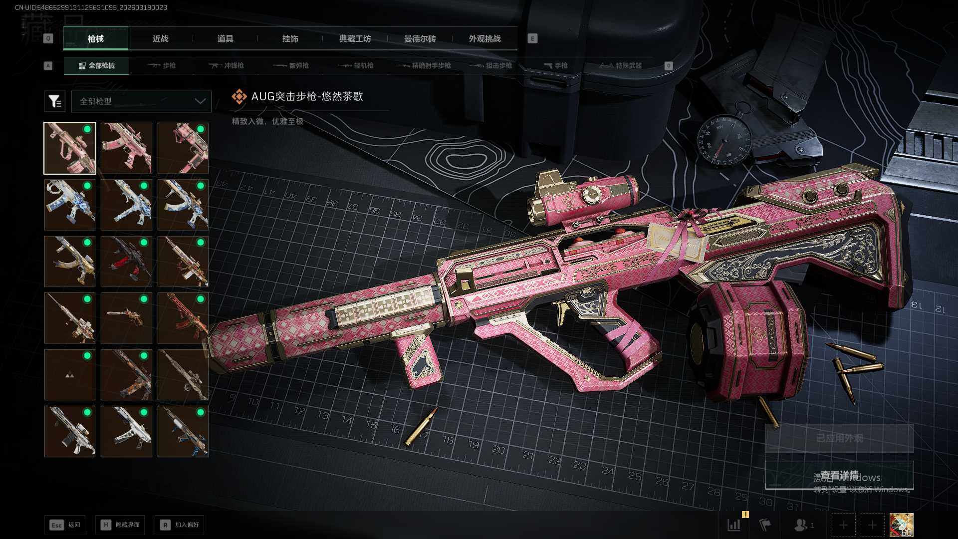 SJZQM472759三角洲行动账号详情图12