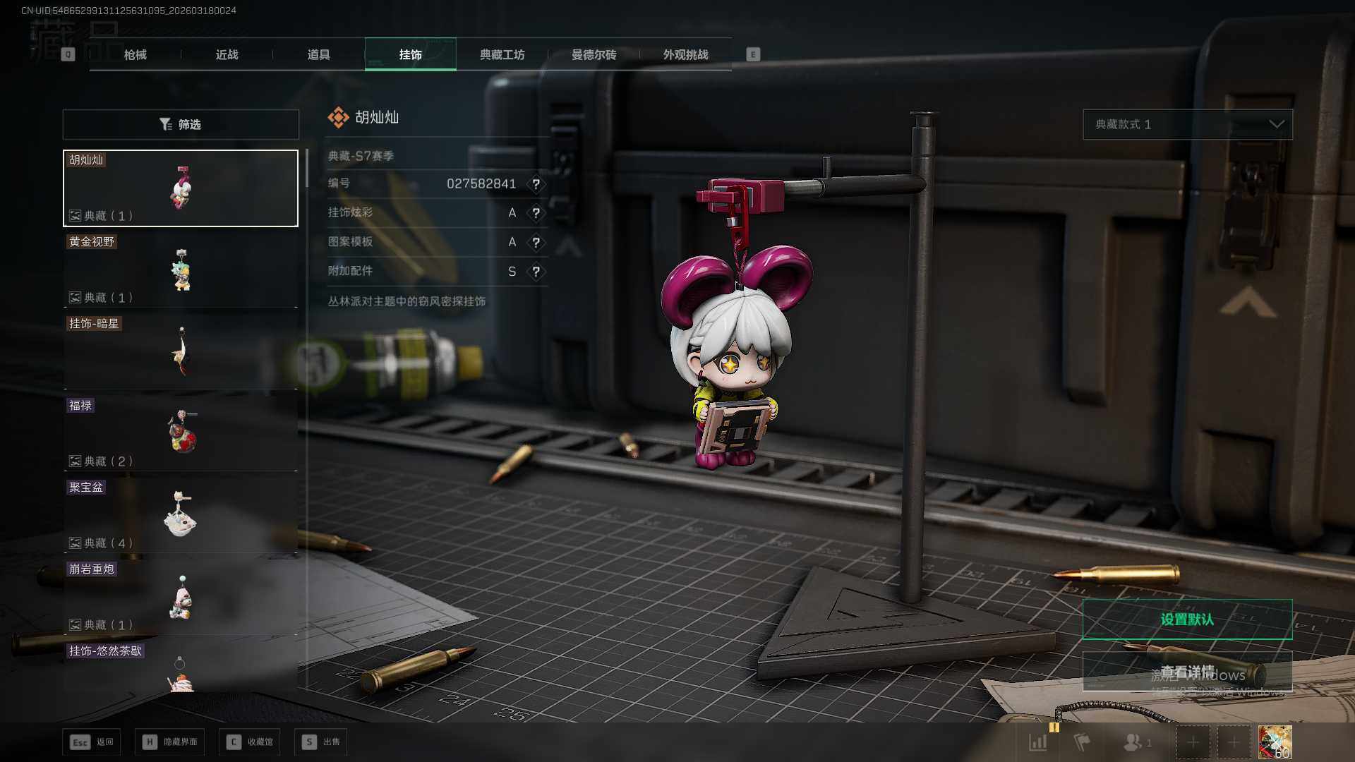 SJZQM472759三角洲行动账号详情图15