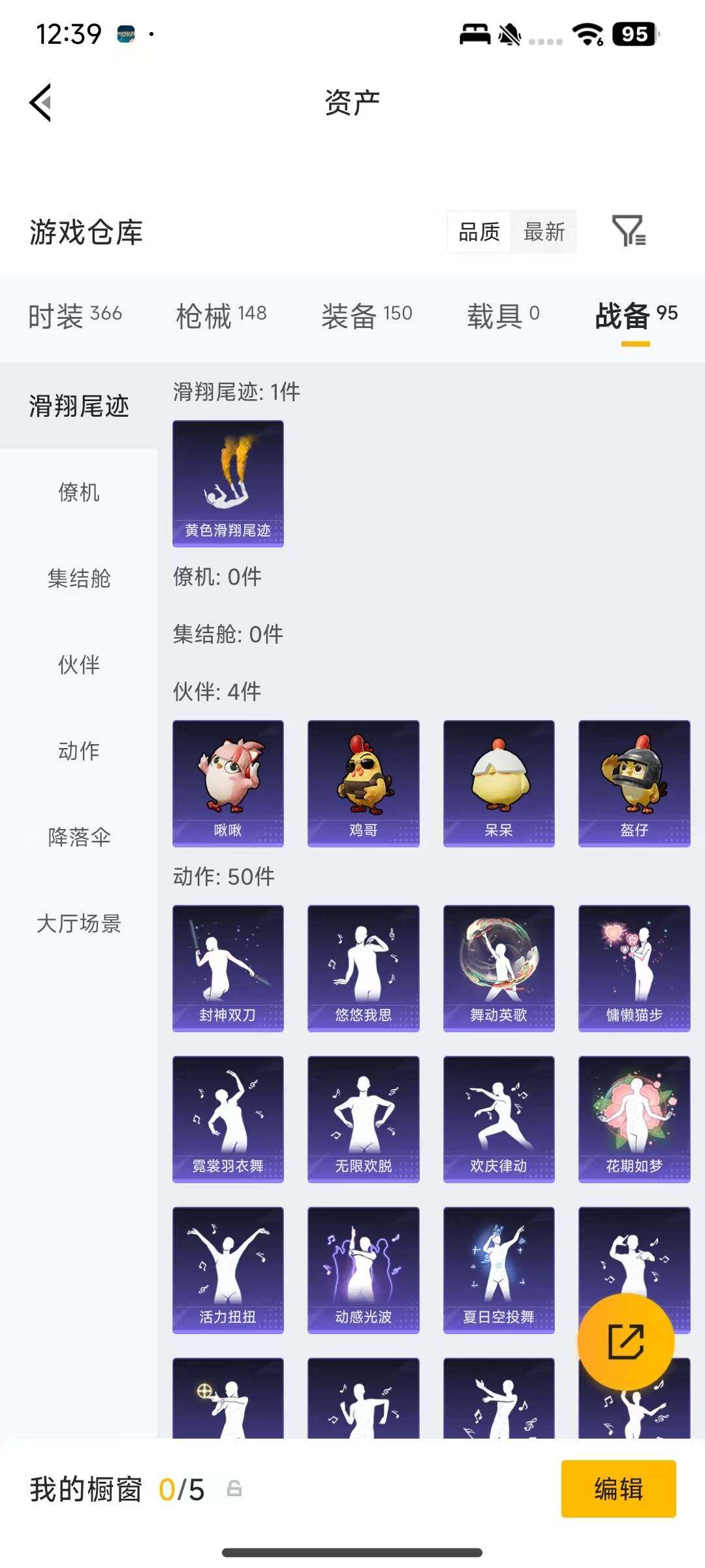 HPEY4131062和平精英账号详情图5 HPEY4131062和平精英账号详情图5