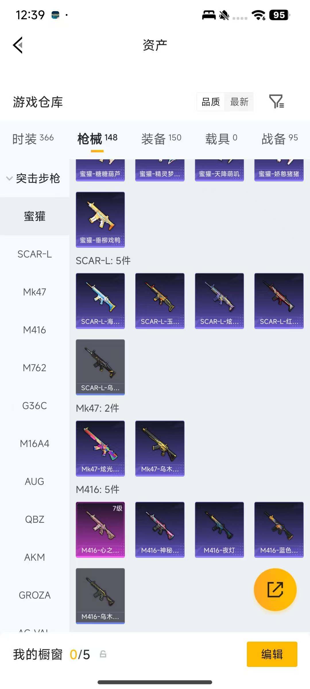 HPEY4131062和平精英账号详情图8 HPEY4131062和平精英账号详情图8