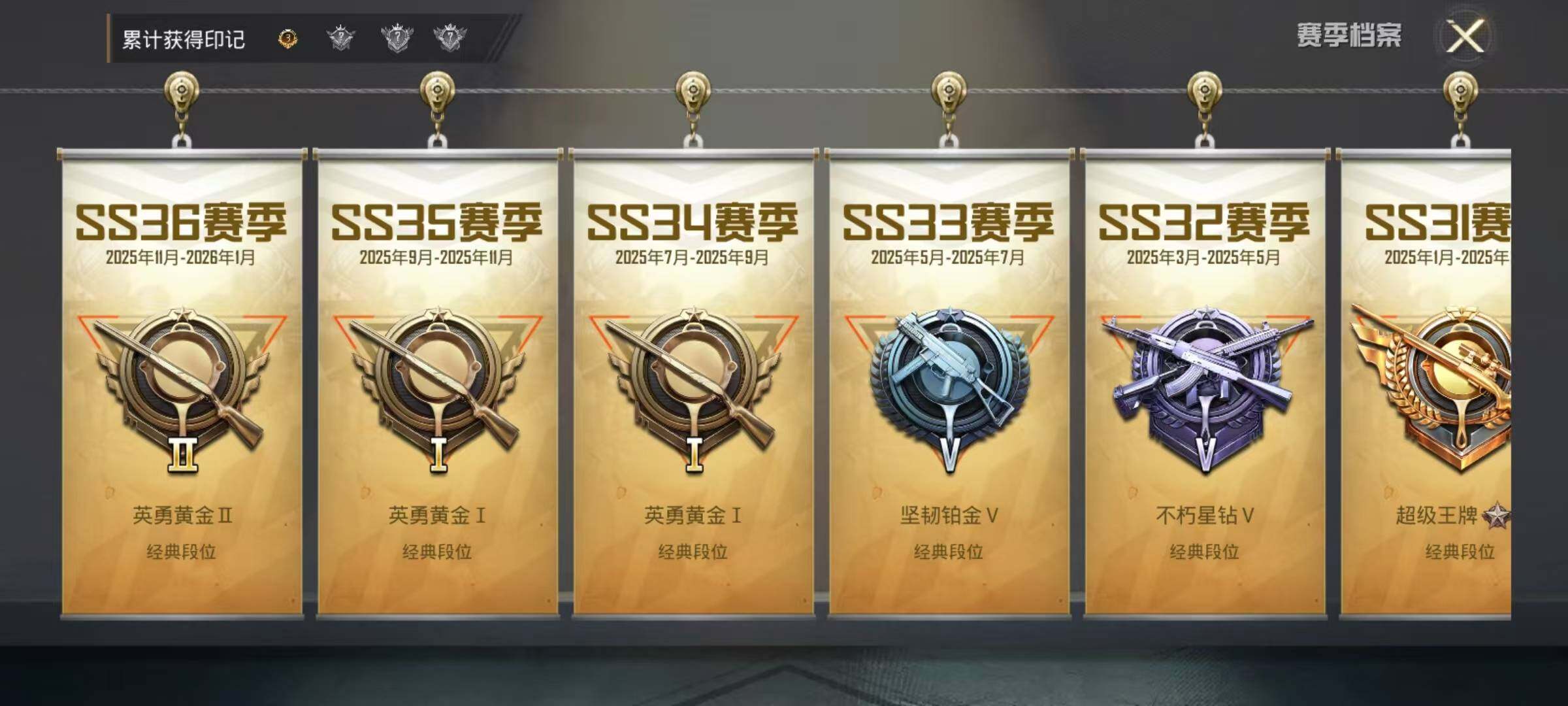 HPEY4131062和平精英账号详情图10 HPEY4131062和平精英账号详情图10