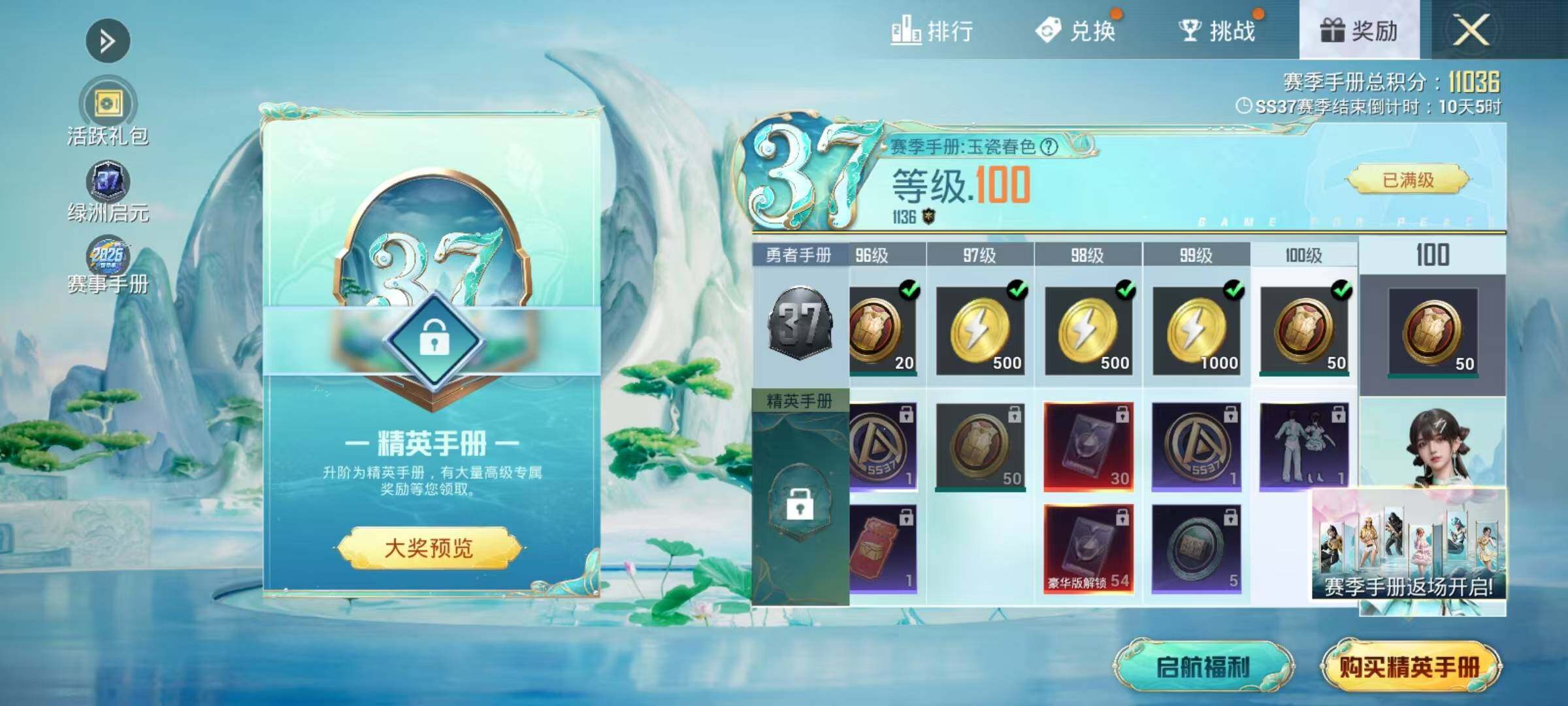 HPEY4131062和平精英账号详情图13 HPEY4131062和平精英账号详情图13