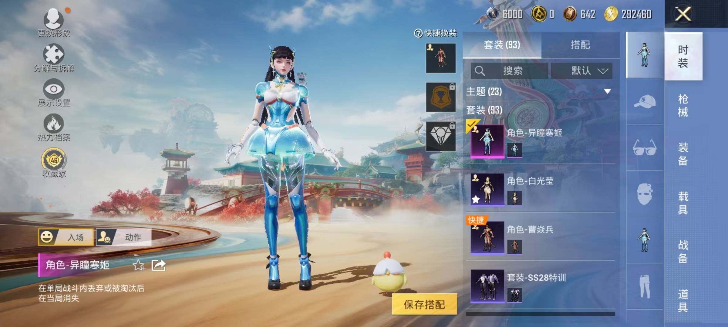 HPEY4131062和平精英账号详情图15 HPEY4131062和平精英账号详情图15