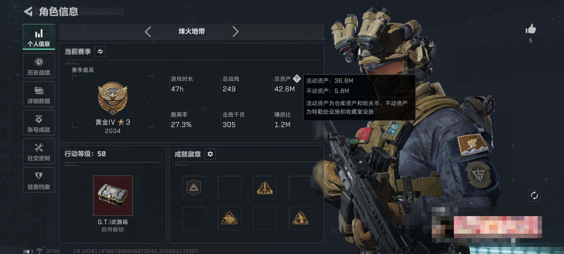 SJZEY472668三角洲行动账号详情图3