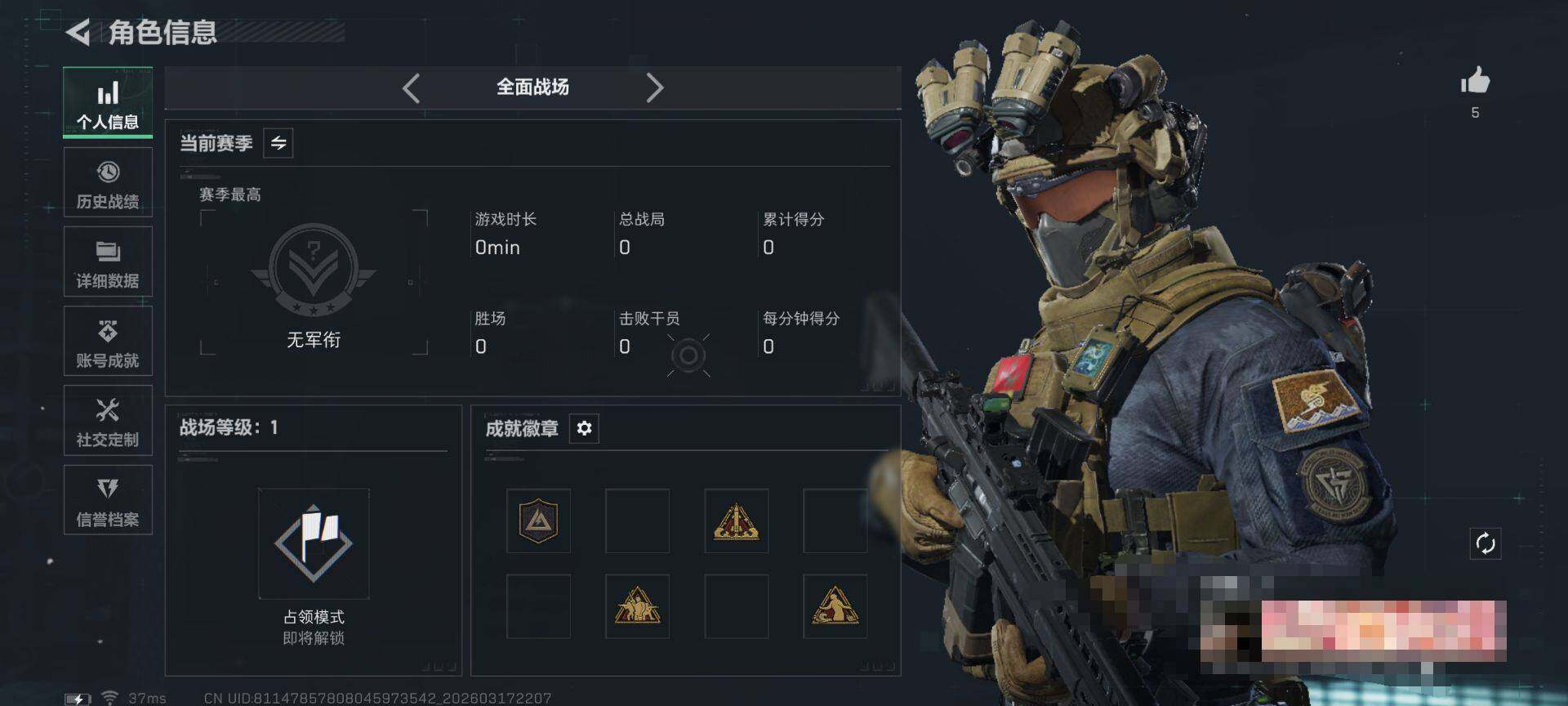 SJZEY472668三角洲行动账号详情图4