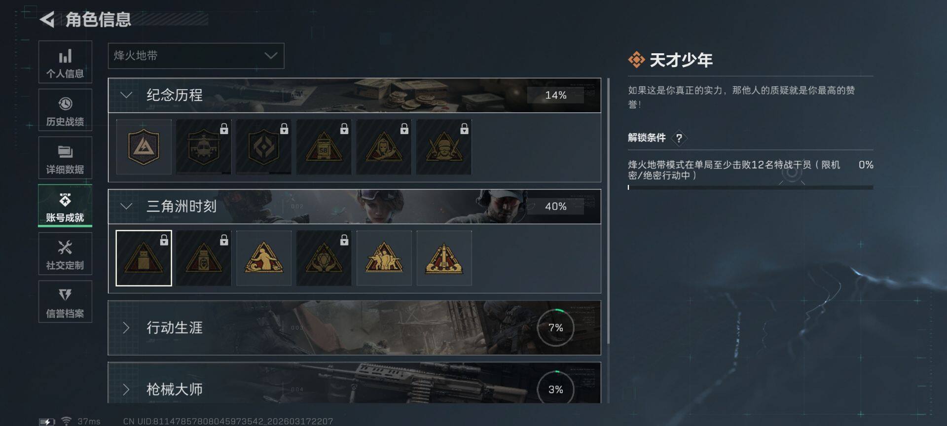 SJZEY472668三角洲行动账号详情图15