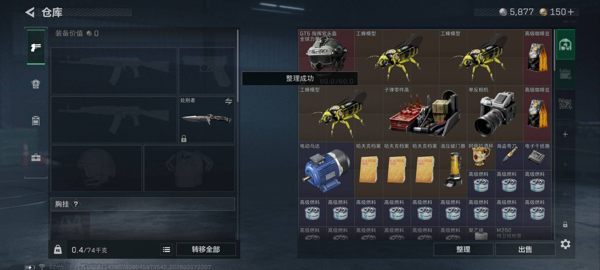 SJZEY472668三角洲行动账号详情图6