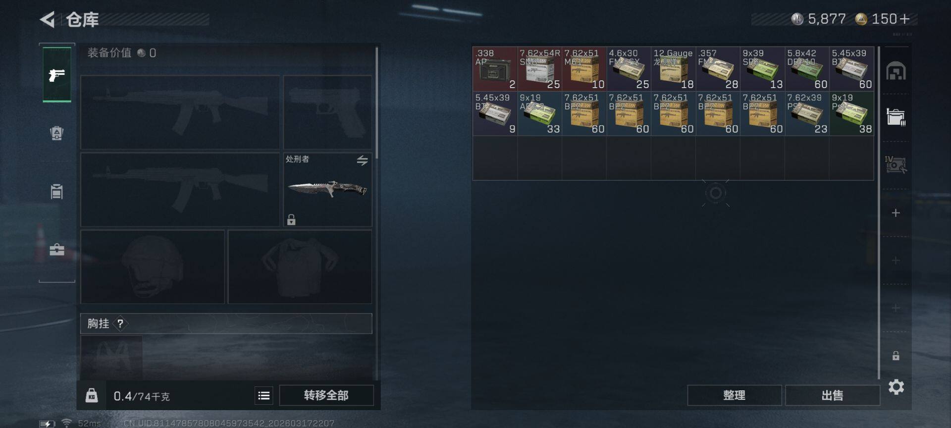 SJZEY472668三角洲行动账号详情图7