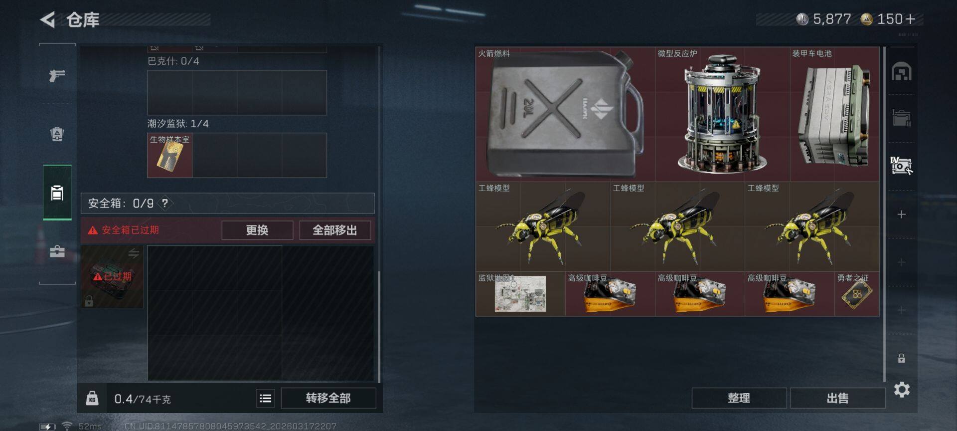 SJZEY472668三角洲行动账号详情图8