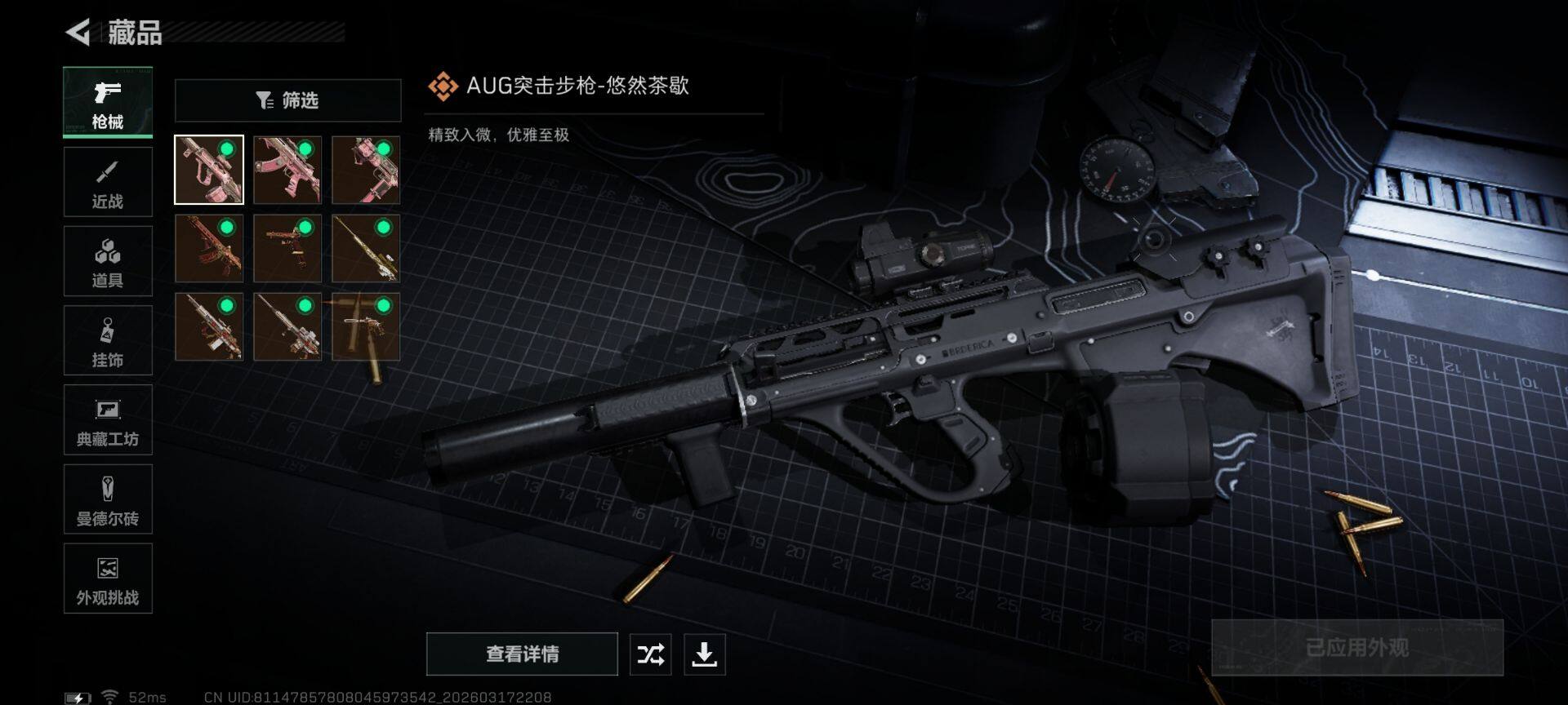 SJZEY472668三角洲行动账号详情图11