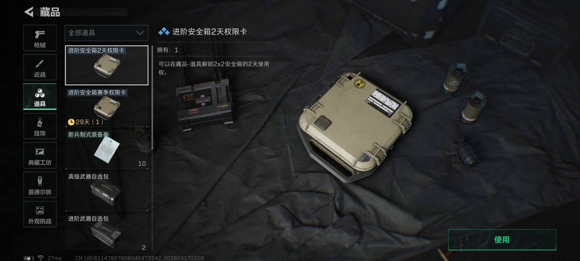 SJZEY472668三角洲行动账号详情图13