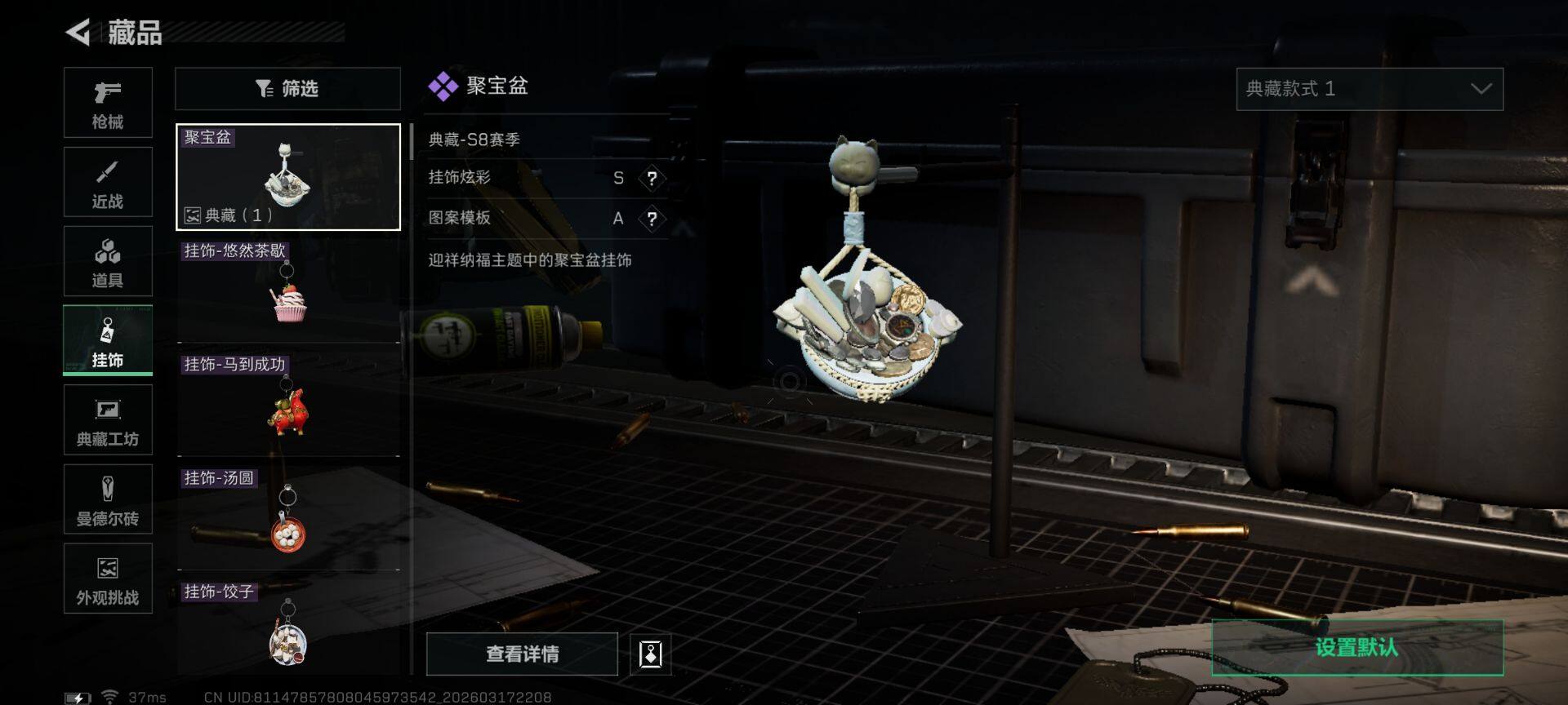 SJZEY472668三角洲行动账号详情图14