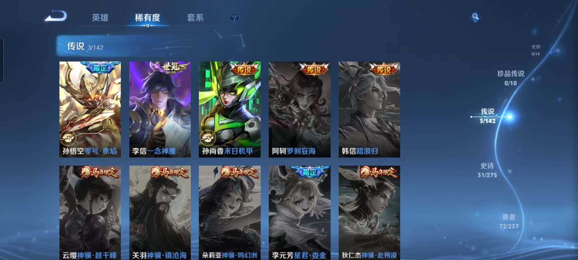 WZCMW4245260王者荣耀账号详情图9 WZCMW4245260王者荣耀账号详情图9