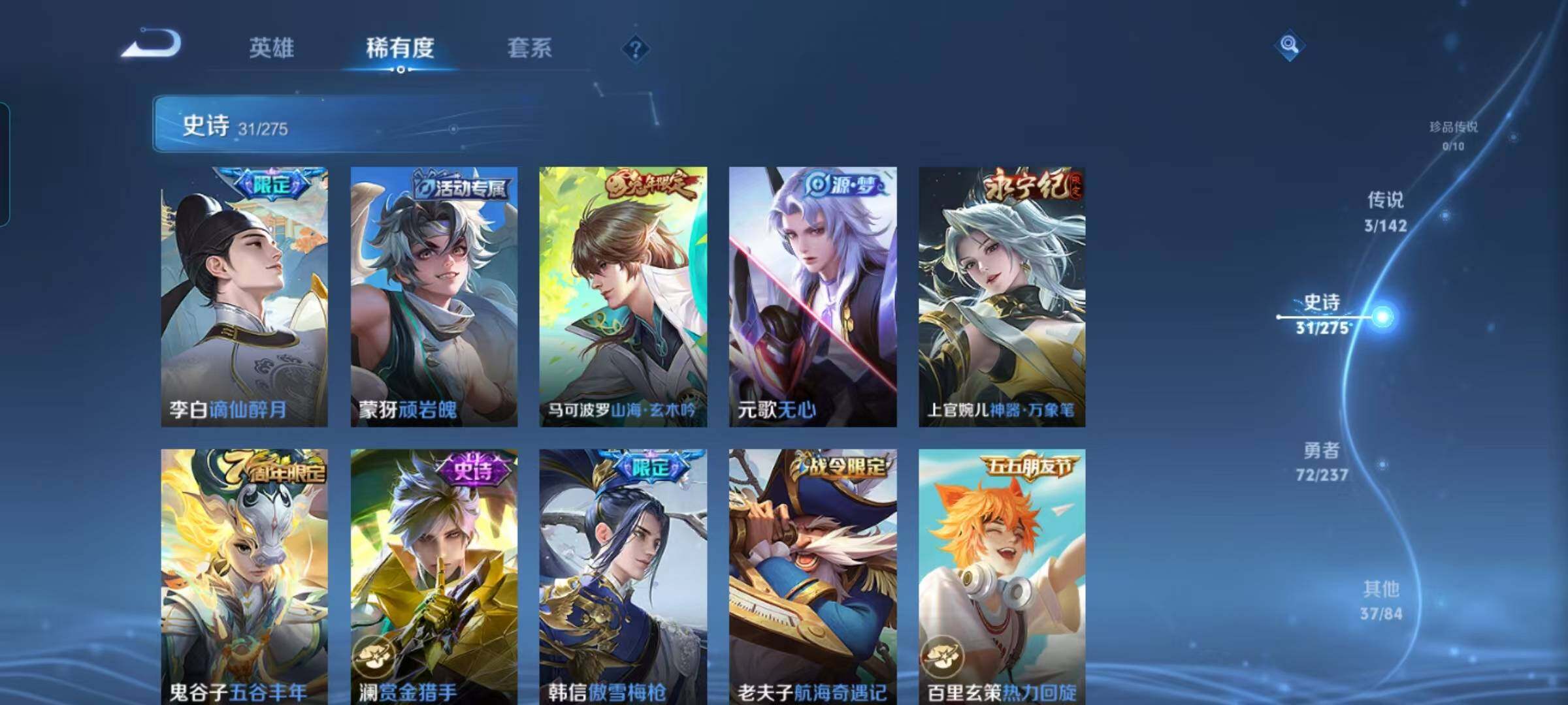 WZCMW4245260王者荣耀账号详情图10 WZCMW4245260王者荣耀账号详情图10