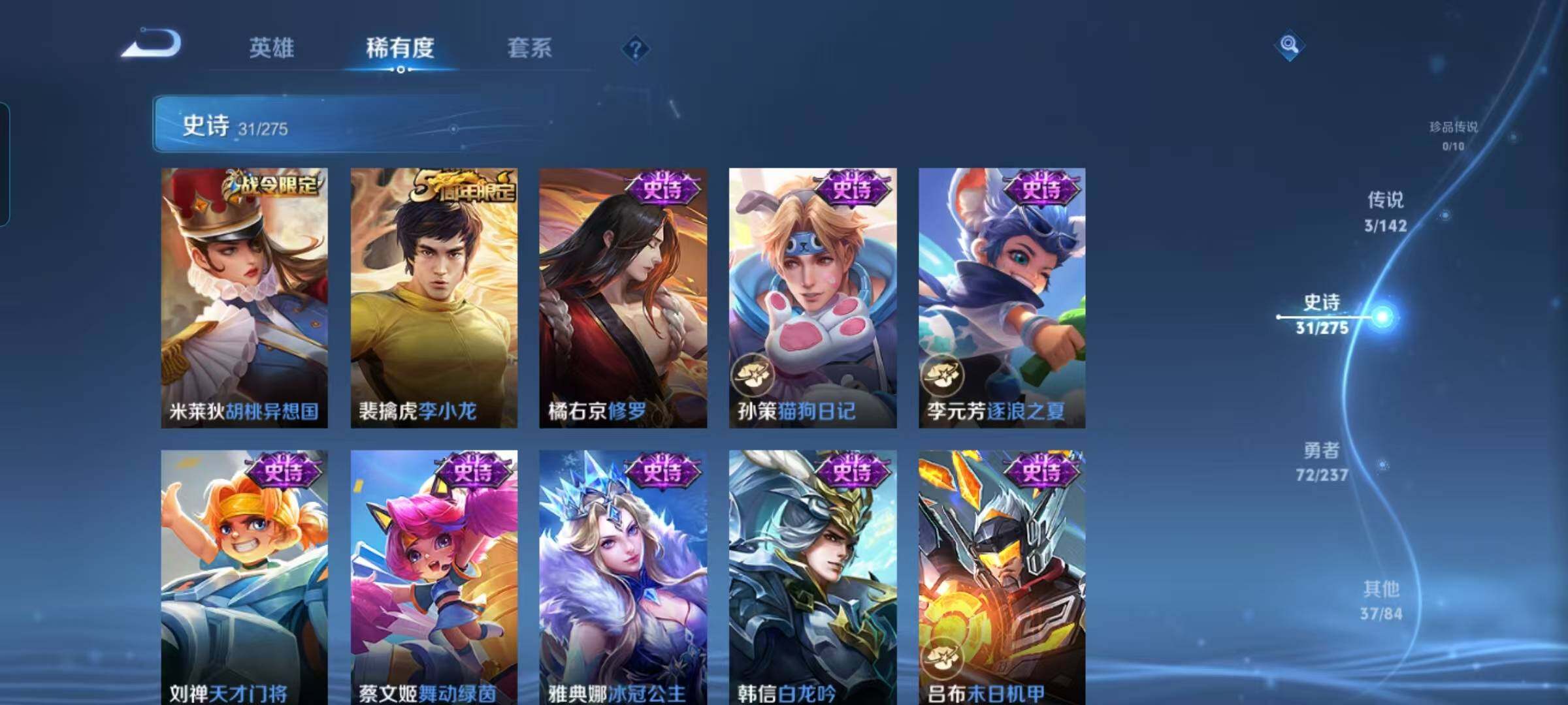 WZCMW4245260王者荣耀账号详情图11 WZCMW4245260王者荣耀账号详情图11