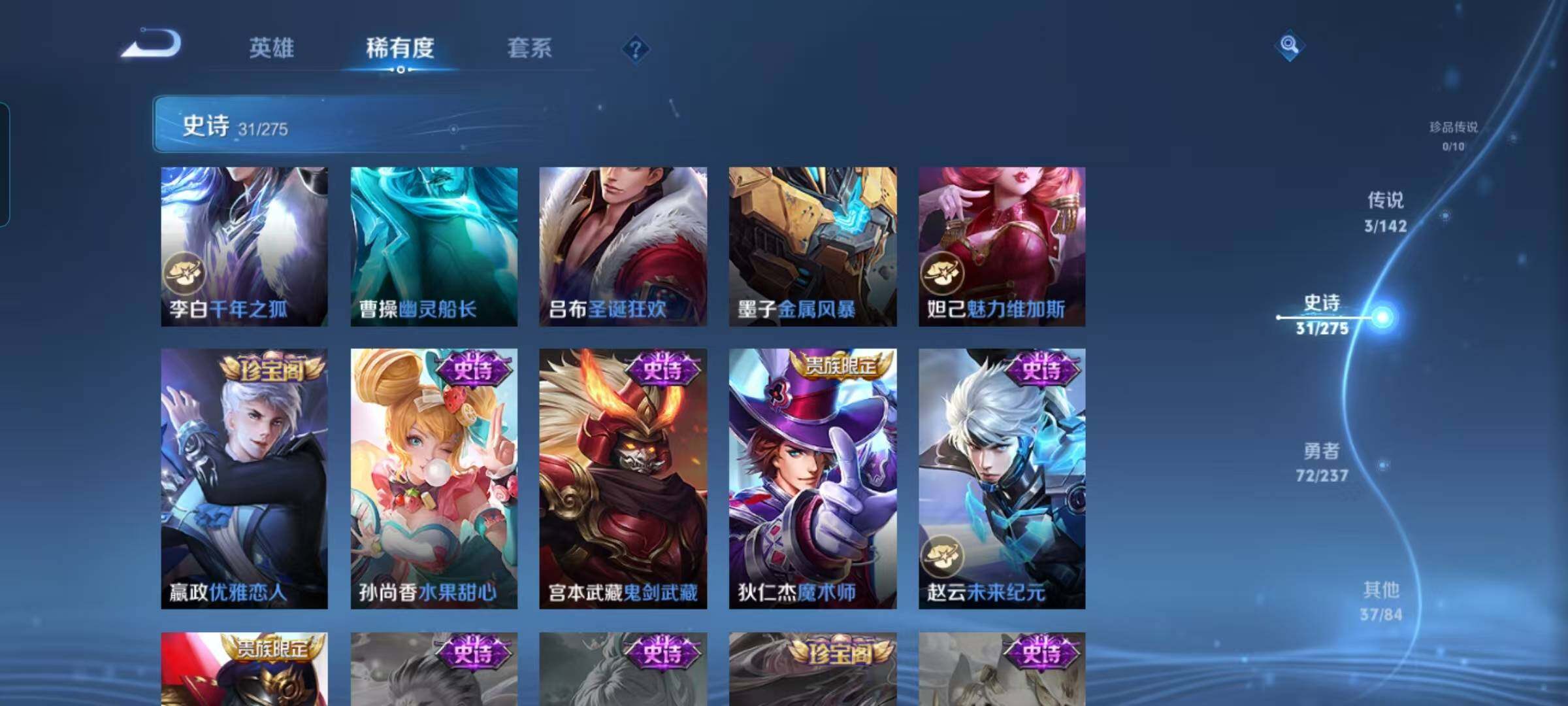 WZCMW4245260王者荣耀账号详情图12 WZCMW4245260王者荣耀账号详情图12