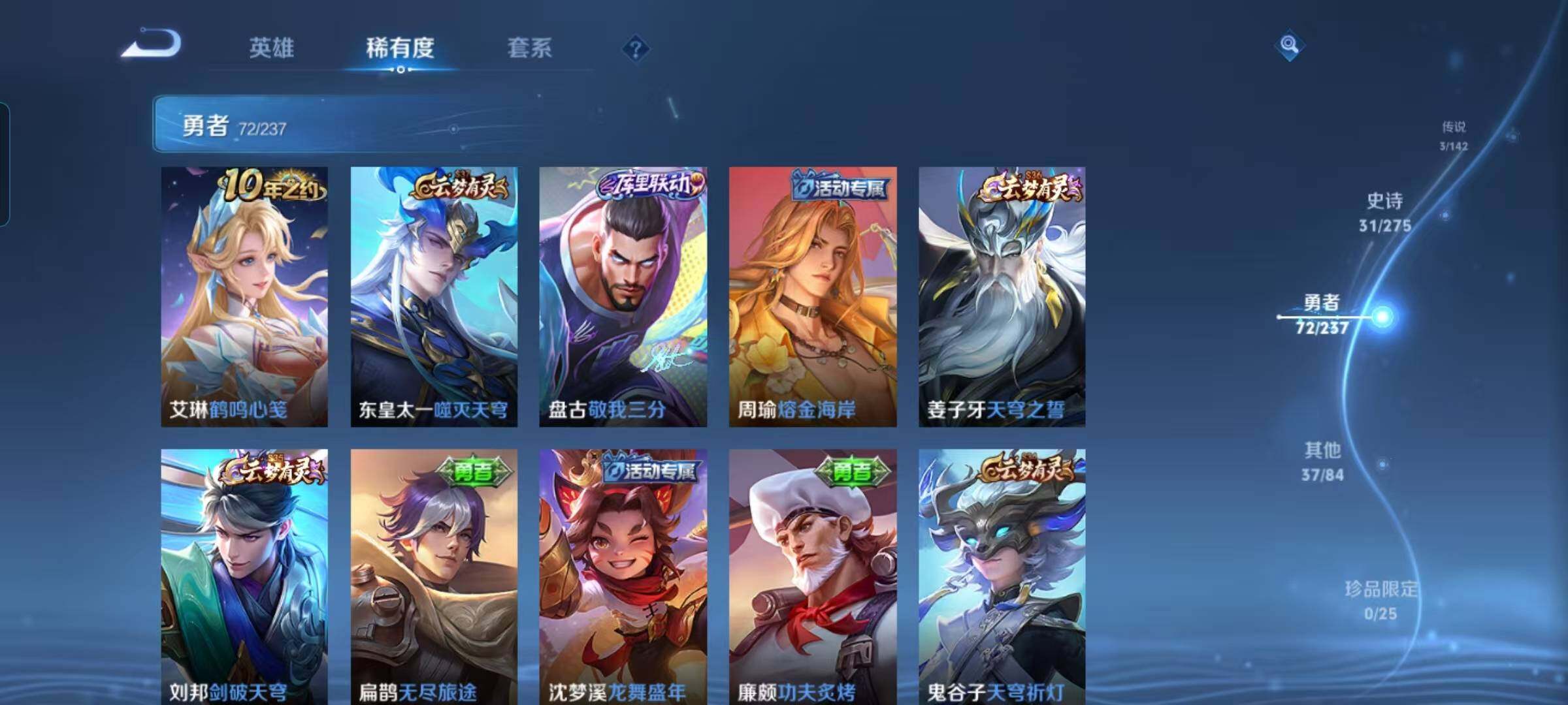 WZCMW4245260王者荣耀账号详情图13 WZCMW4245260王者荣耀账号详情图13