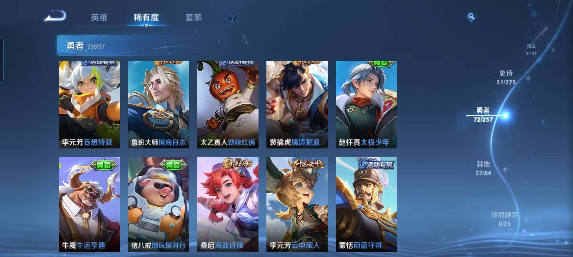 WZCMW4245260王者荣耀账号详情图14 WZCMW4245260王者荣耀账号详情图14